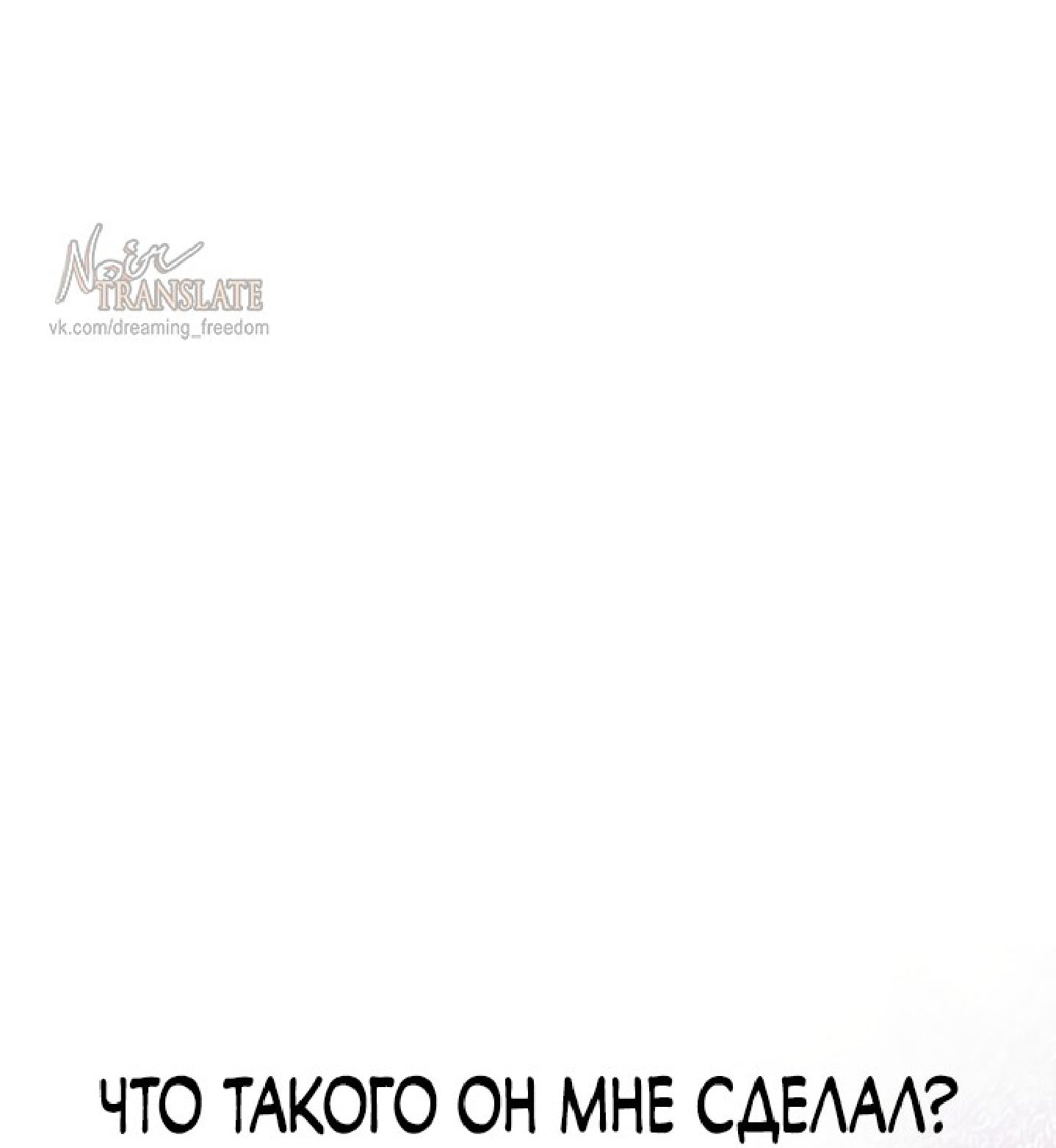 Манга Тайны фруктового сада - Глава 9 Страница 55