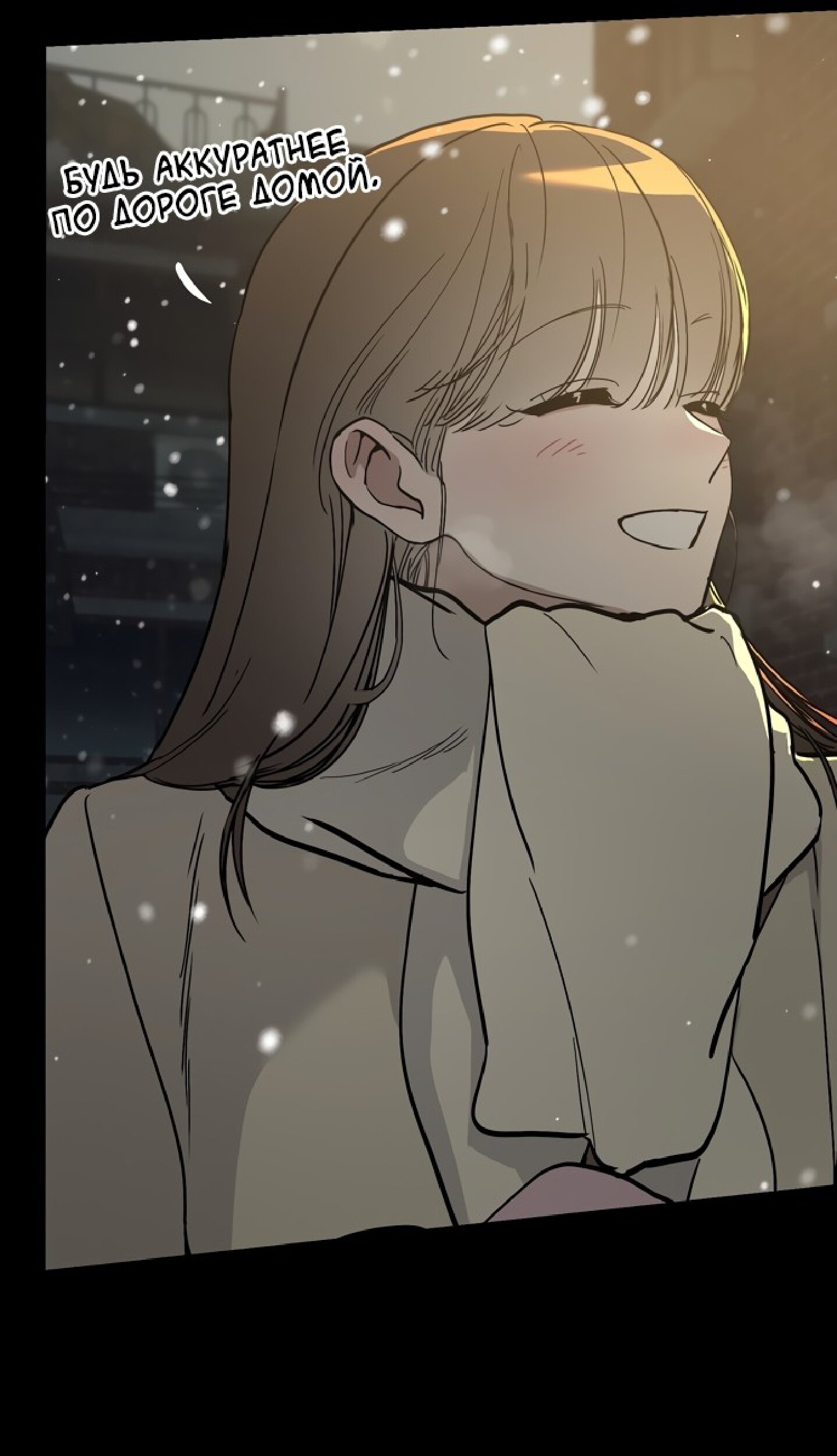 Манга Тайны фруктового сада - Глава 9 Страница 73