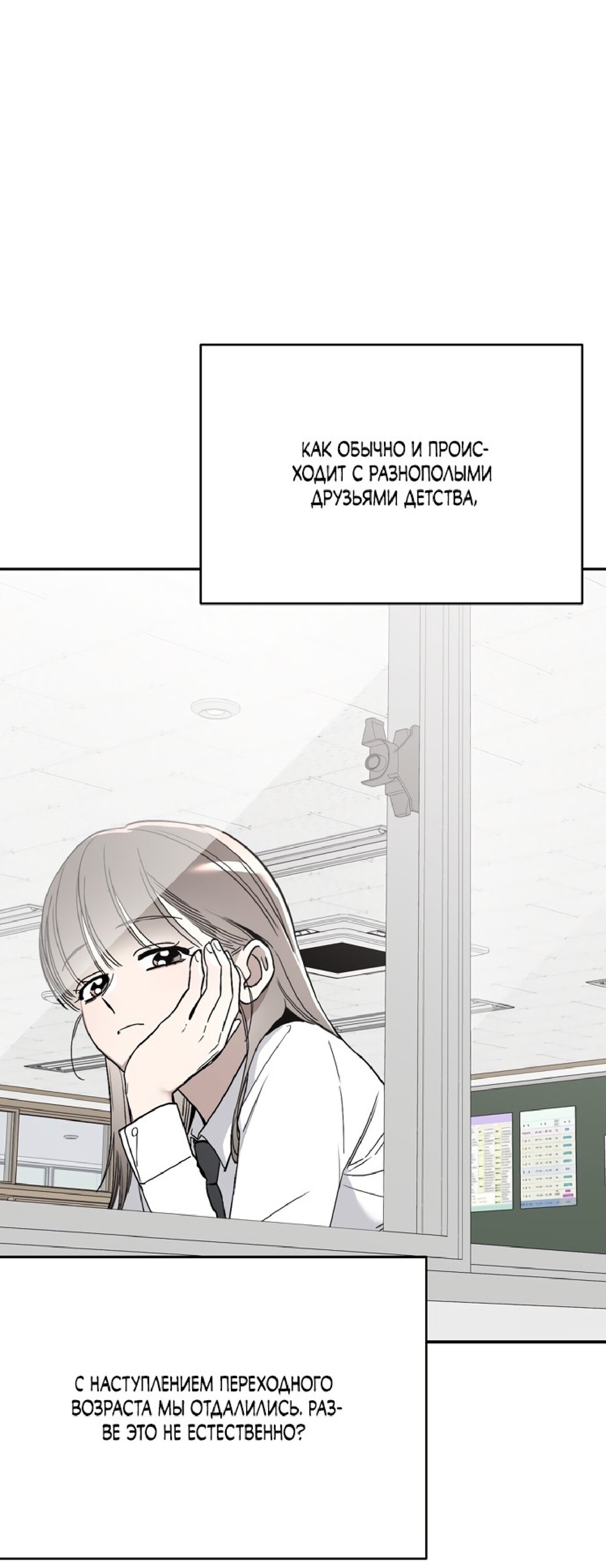 Манга Тайны фруктового сада - Глава 9 Страница 49