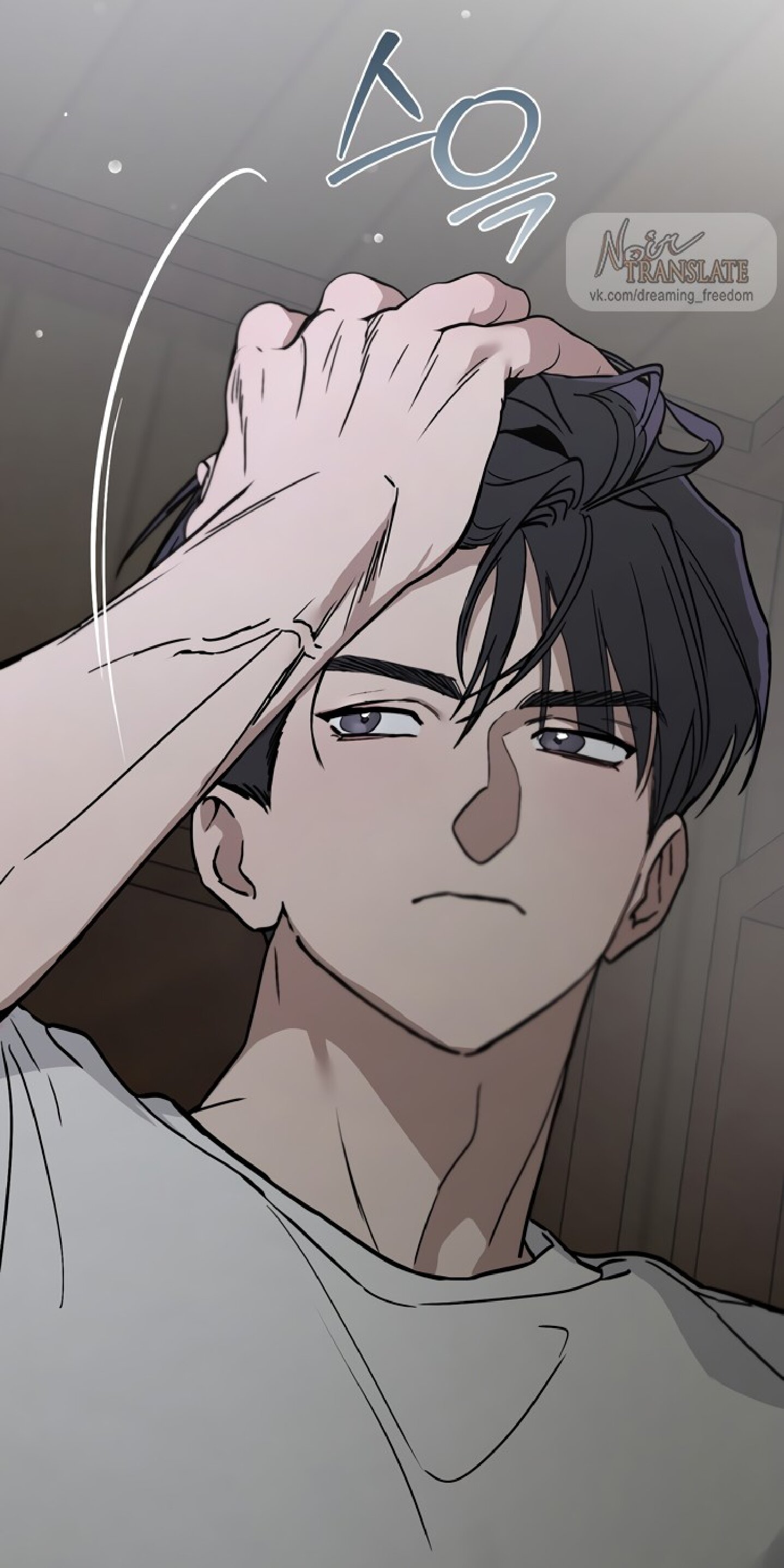 Манга Тайны фруктового сада - Глава 9 Страница 80