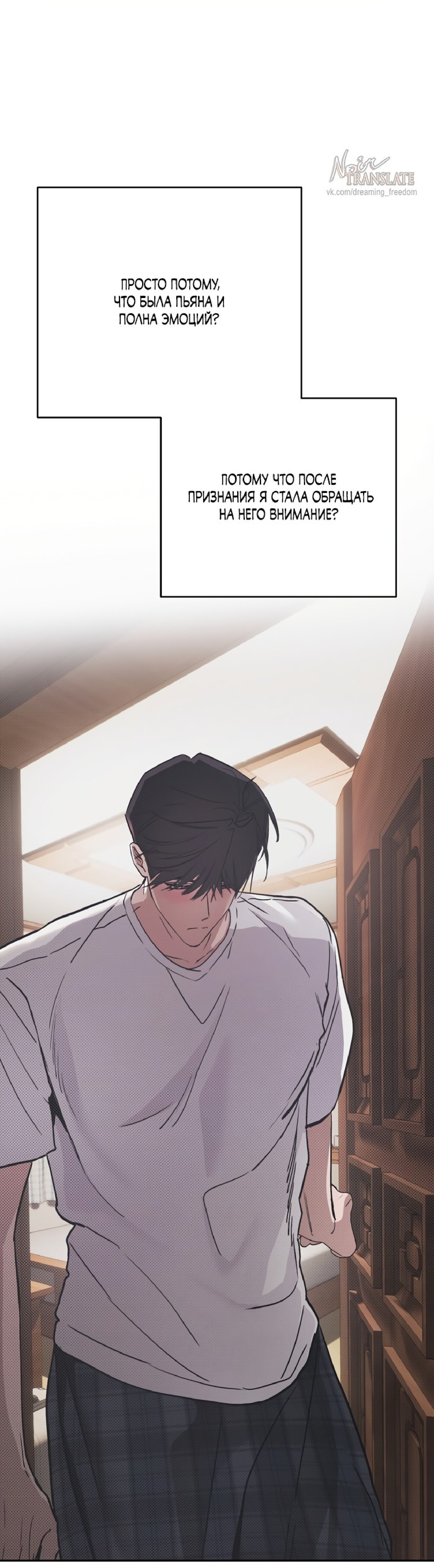 Манга Тайны фруктового сада - Глава 9 Страница 32