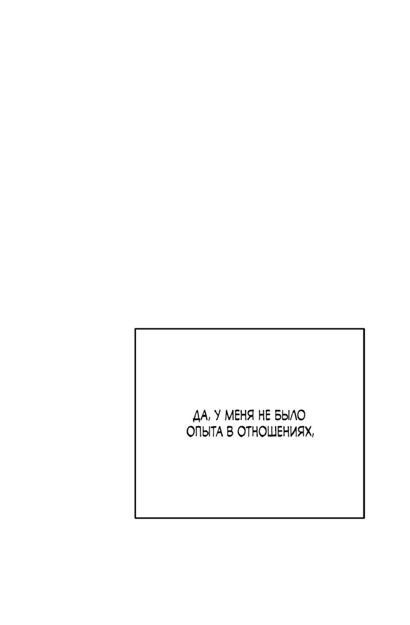 Манга Тайны фруктового сада - Глава 9 Страница 14