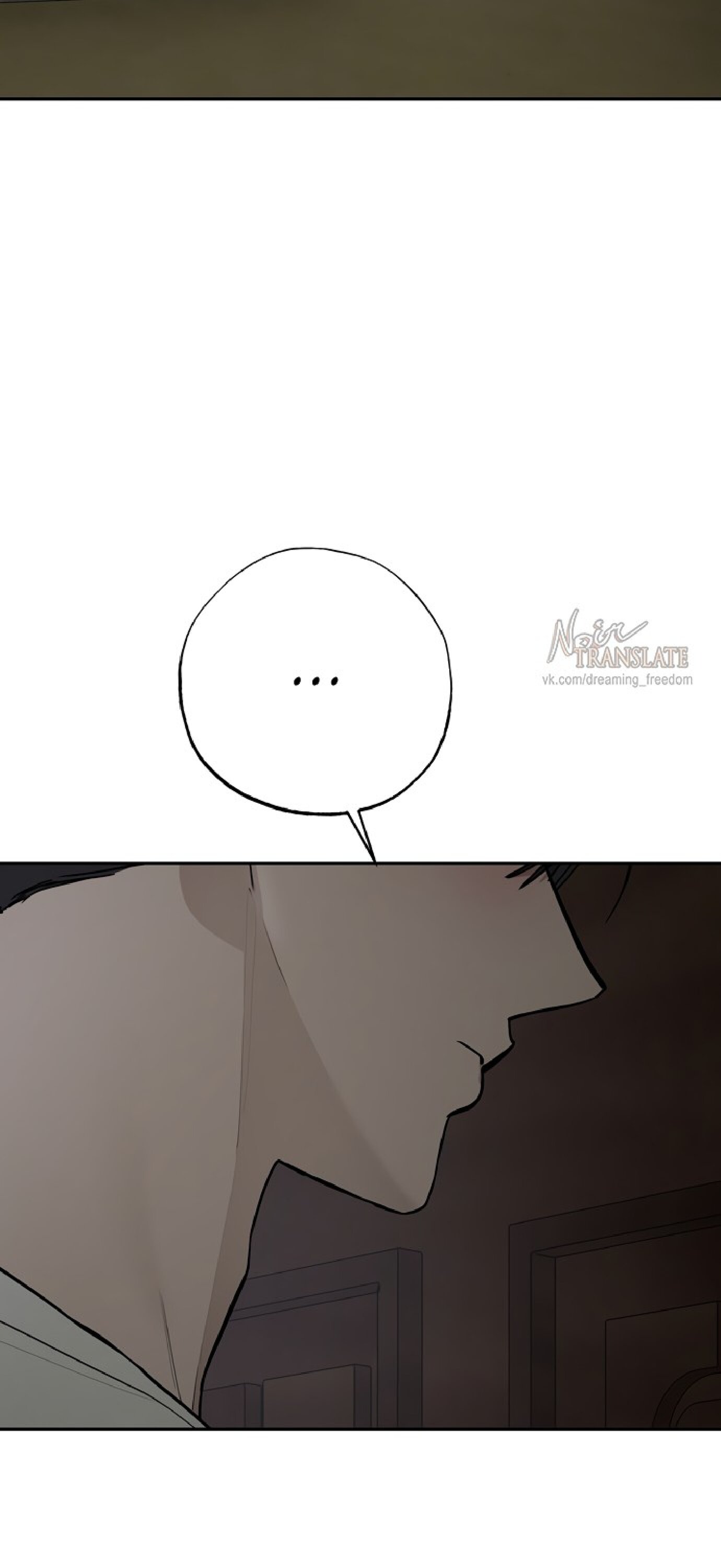 Манга Тайны фруктового сада - Глава 9 Страница 23