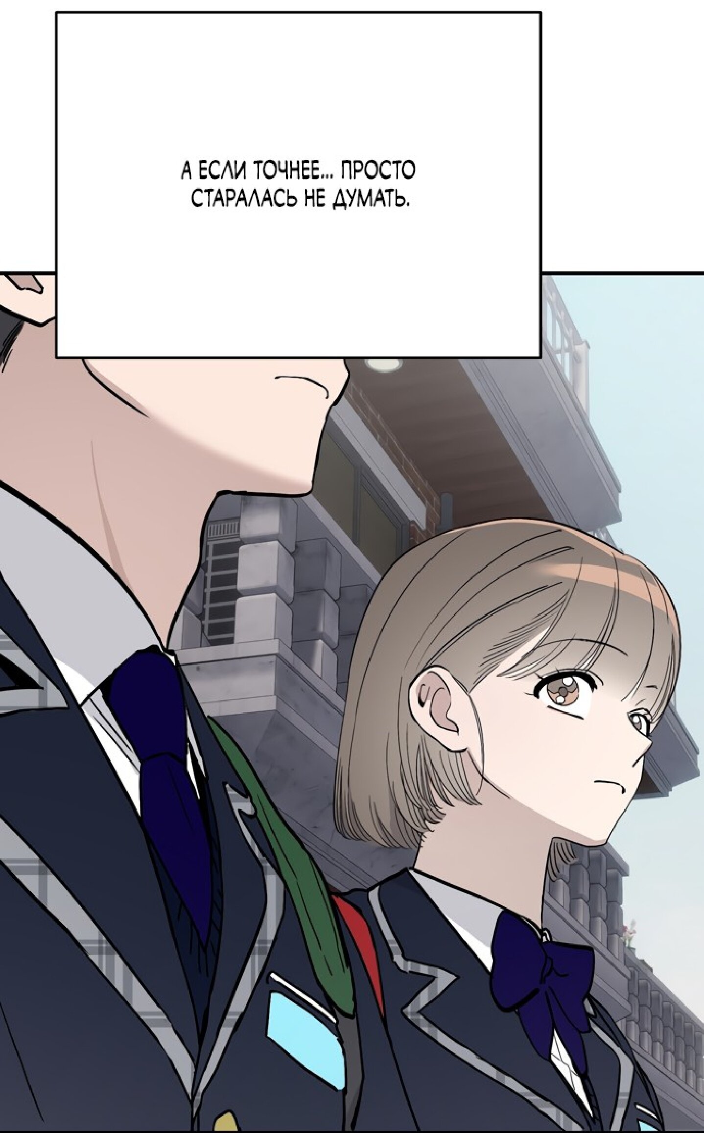 Манга Тайны фруктового сада - Глава 9 Страница 46