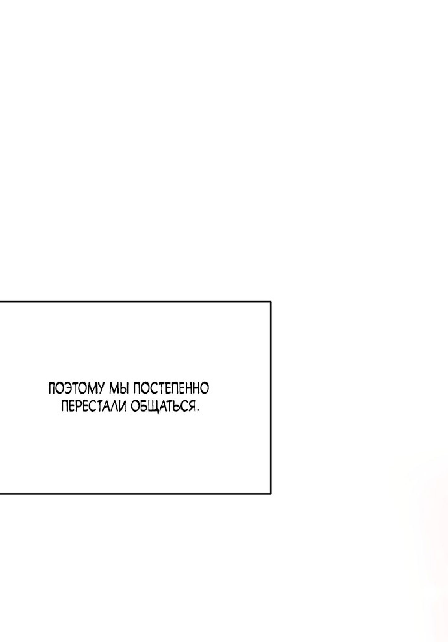 Манга Тайны фруктового сада - Глава 9 Страница 51