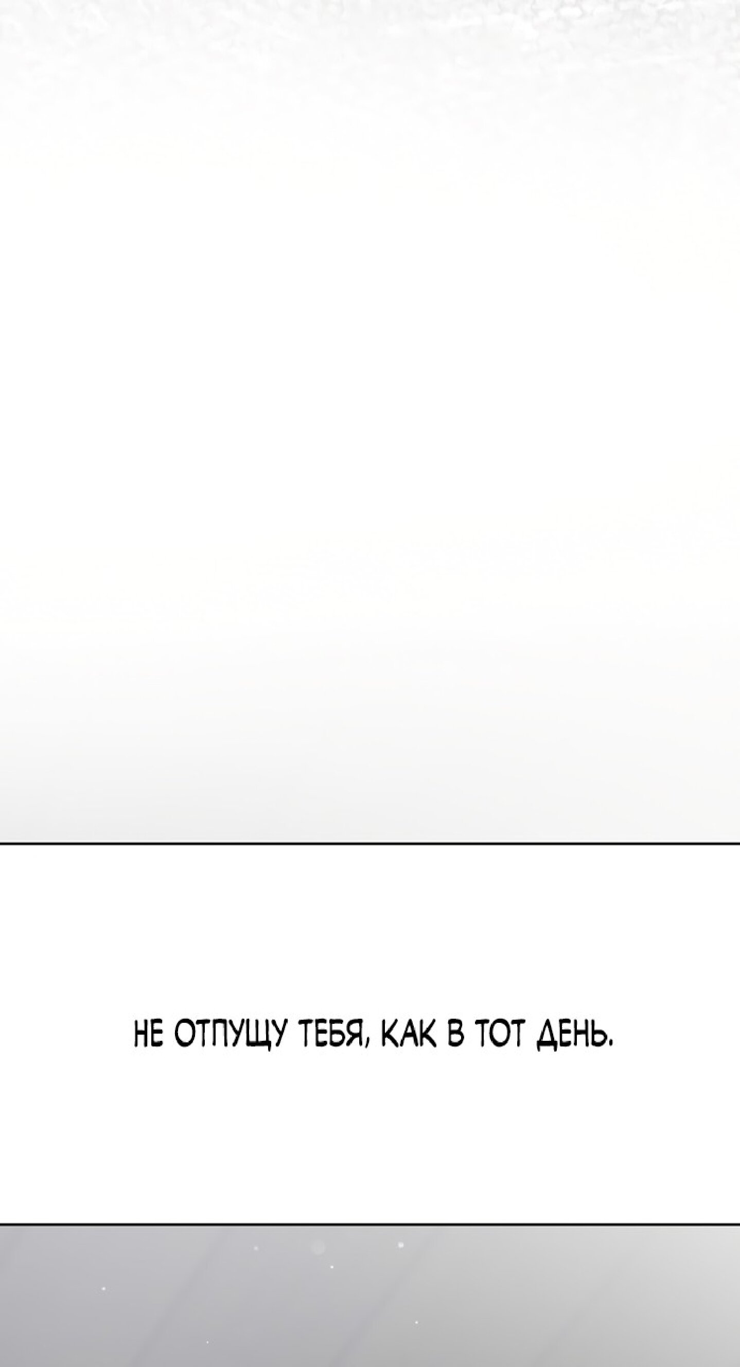 Манга Тайны фруктового сада - Глава 9 Страница 79