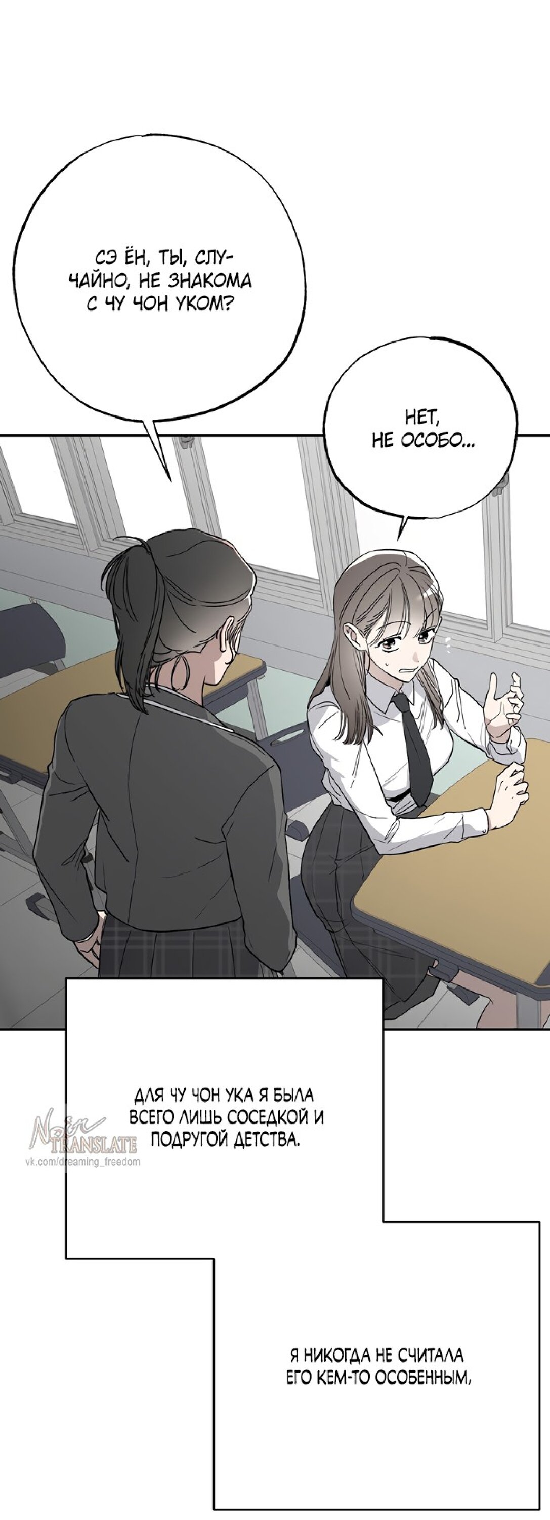 Манга Тайны фруктового сада - Глава 9 Страница 50