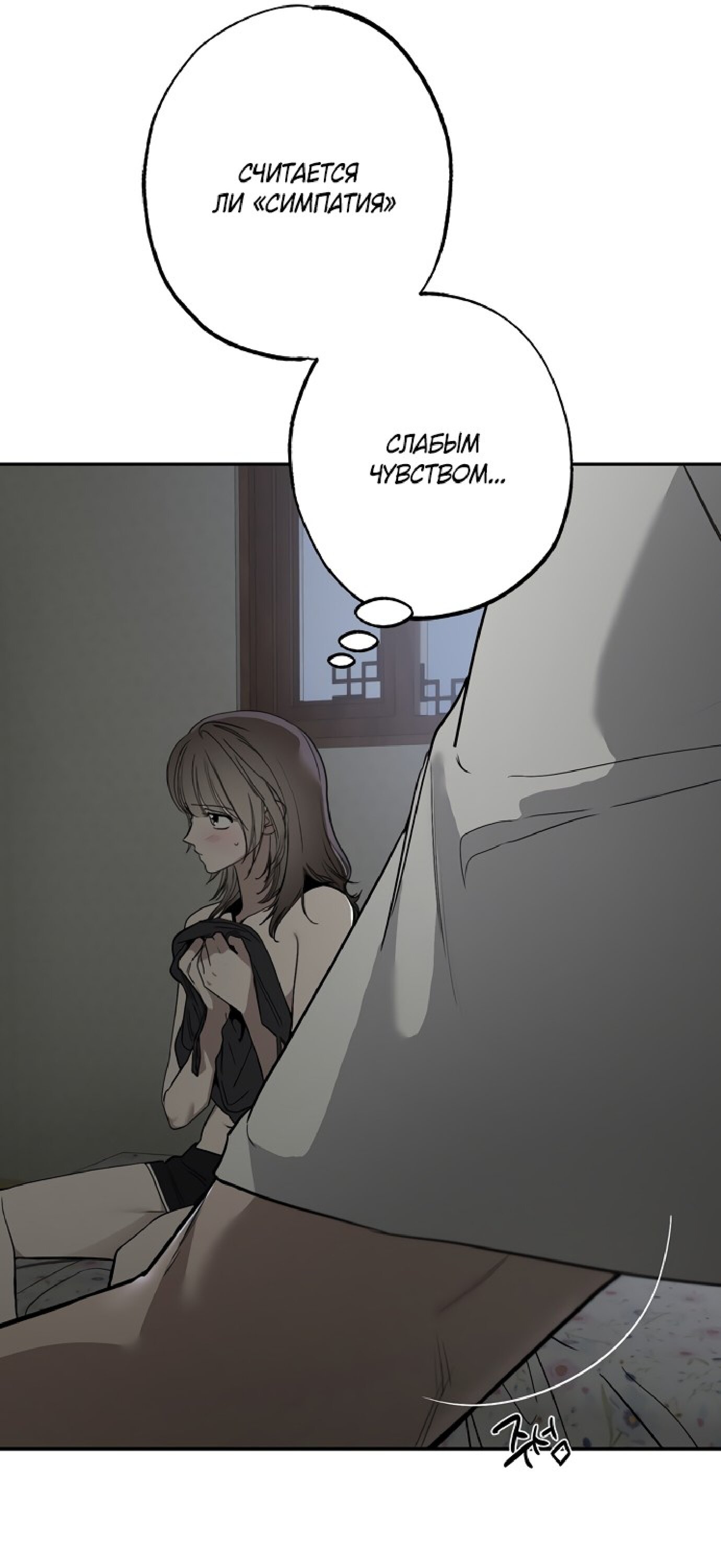 Манга Тайны фруктового сада - Глава 9 Страница 19