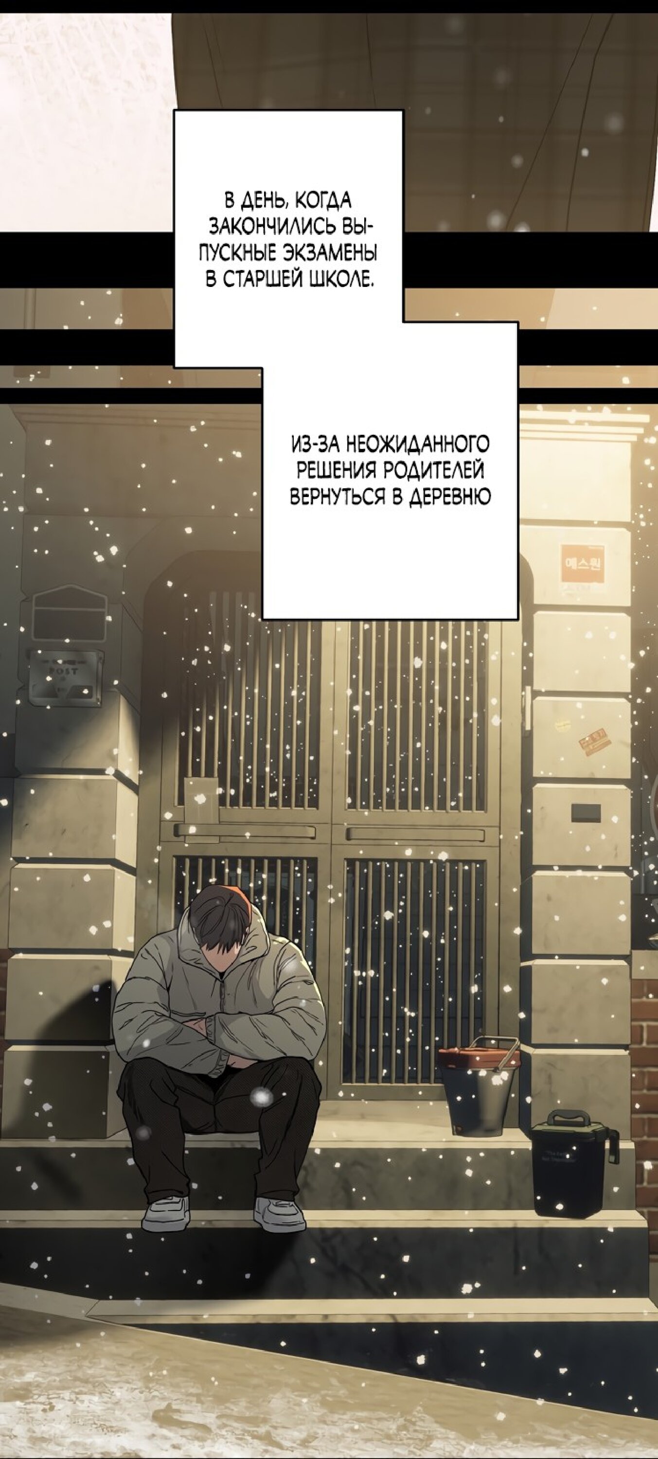 Манга Тайны фруктового сада - Глава 9 Страница 69