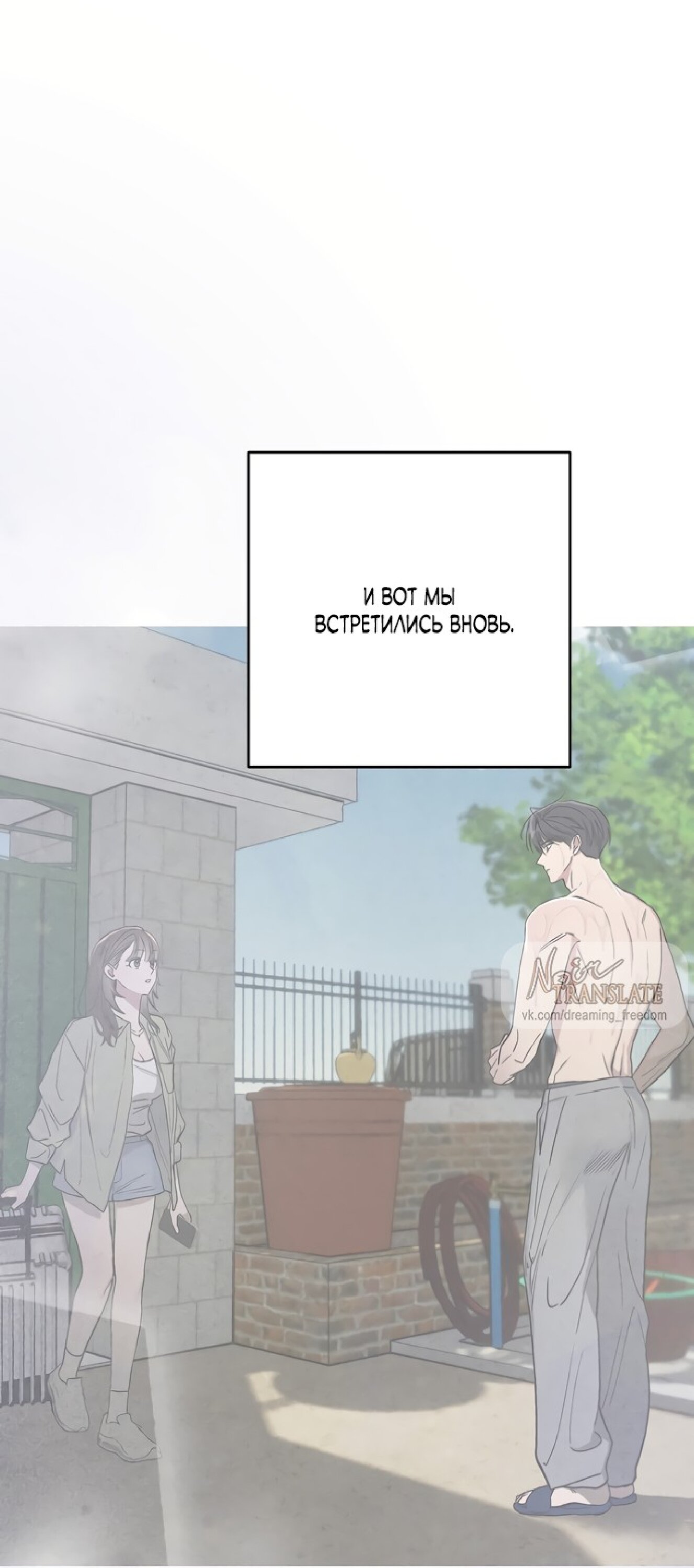 Манга Тайны фруктового сада - Глава 9 Страница 57