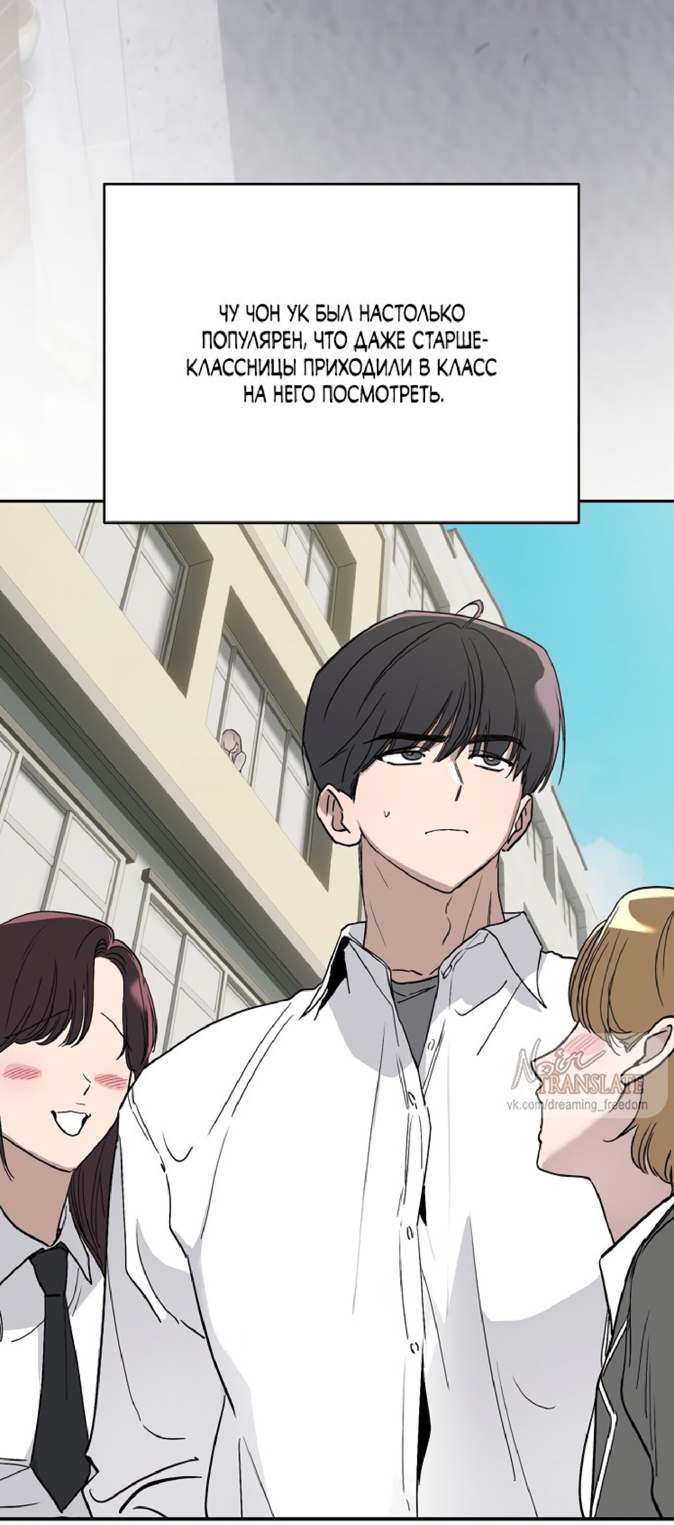 Манга Тайны фруктового сада - Глава 9 Страница 48