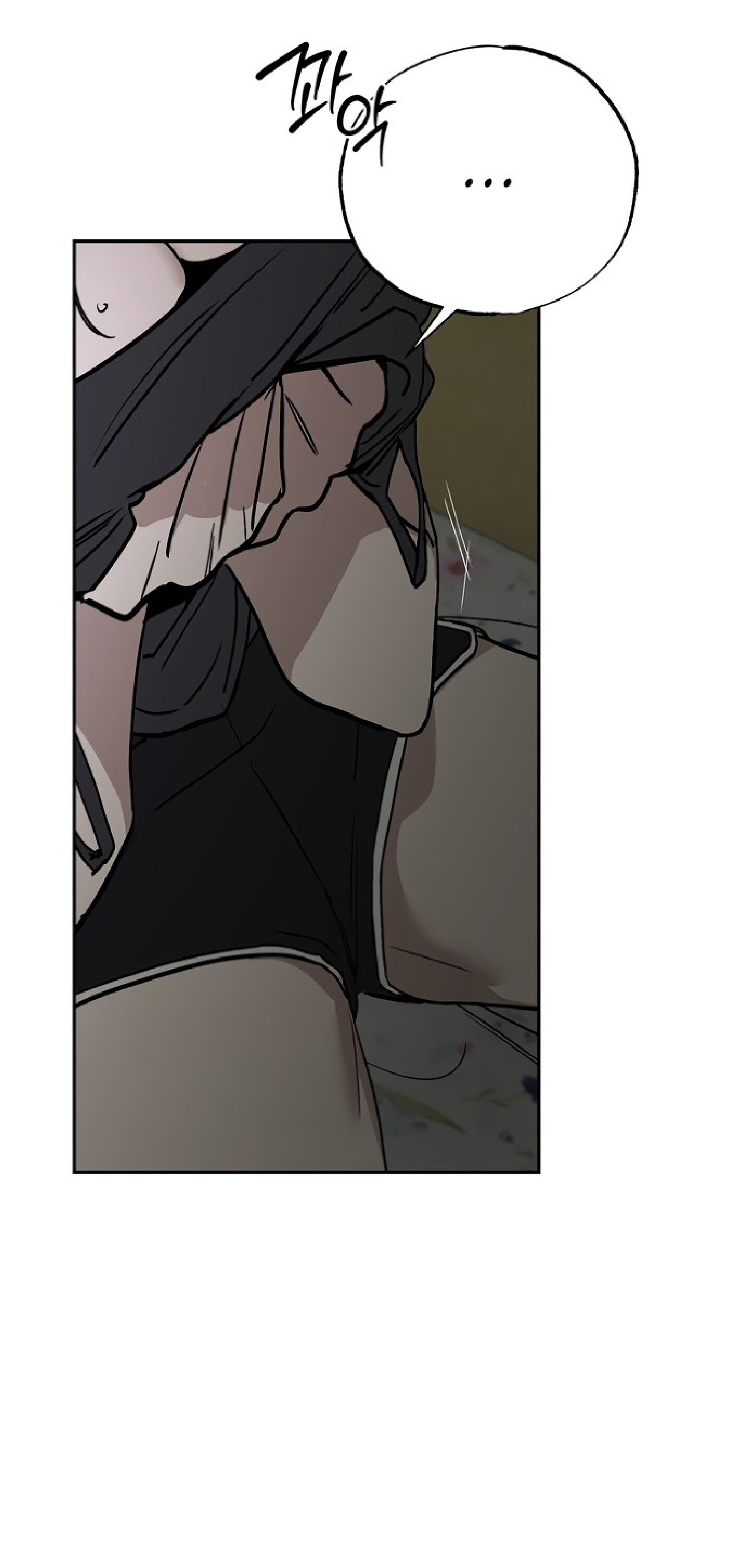 Манга Тайны фруктового сада - Глава 9 Страница 20