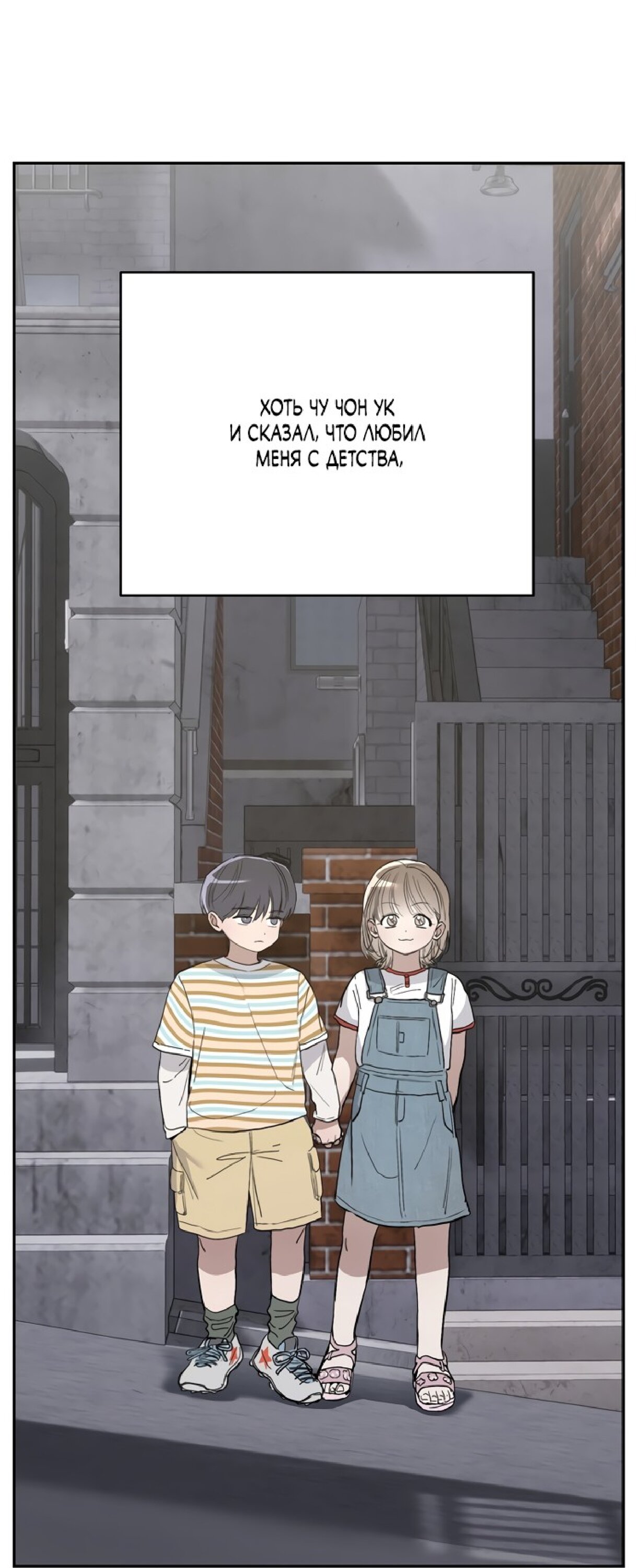 Манга Тайны фруктового сада - Глава 9 Страница 42