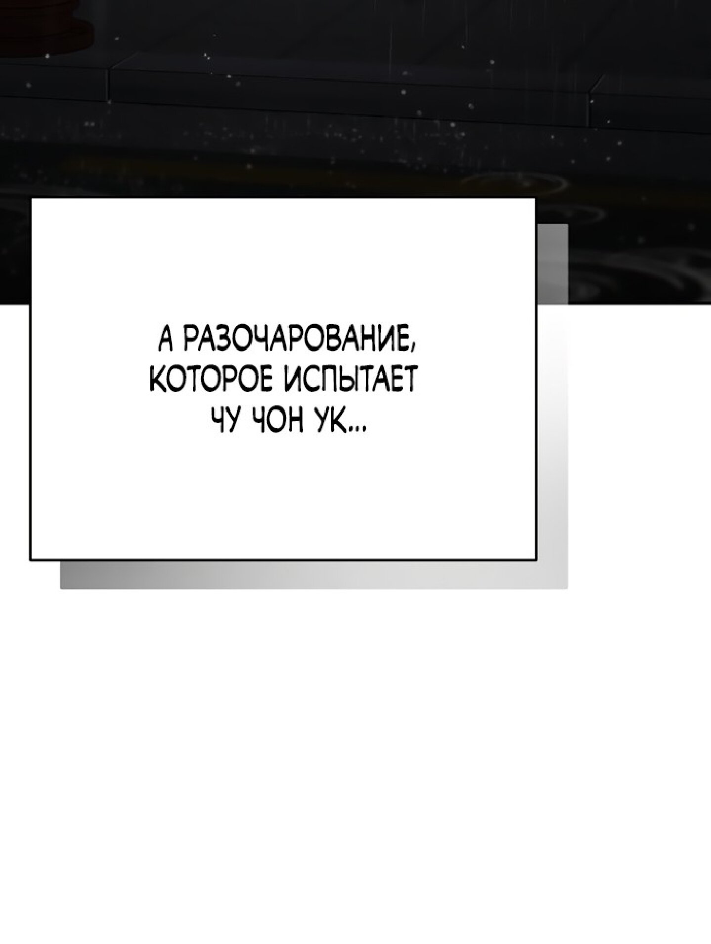 Манга Тайны фруктового сада - Глава 9 Страница 40