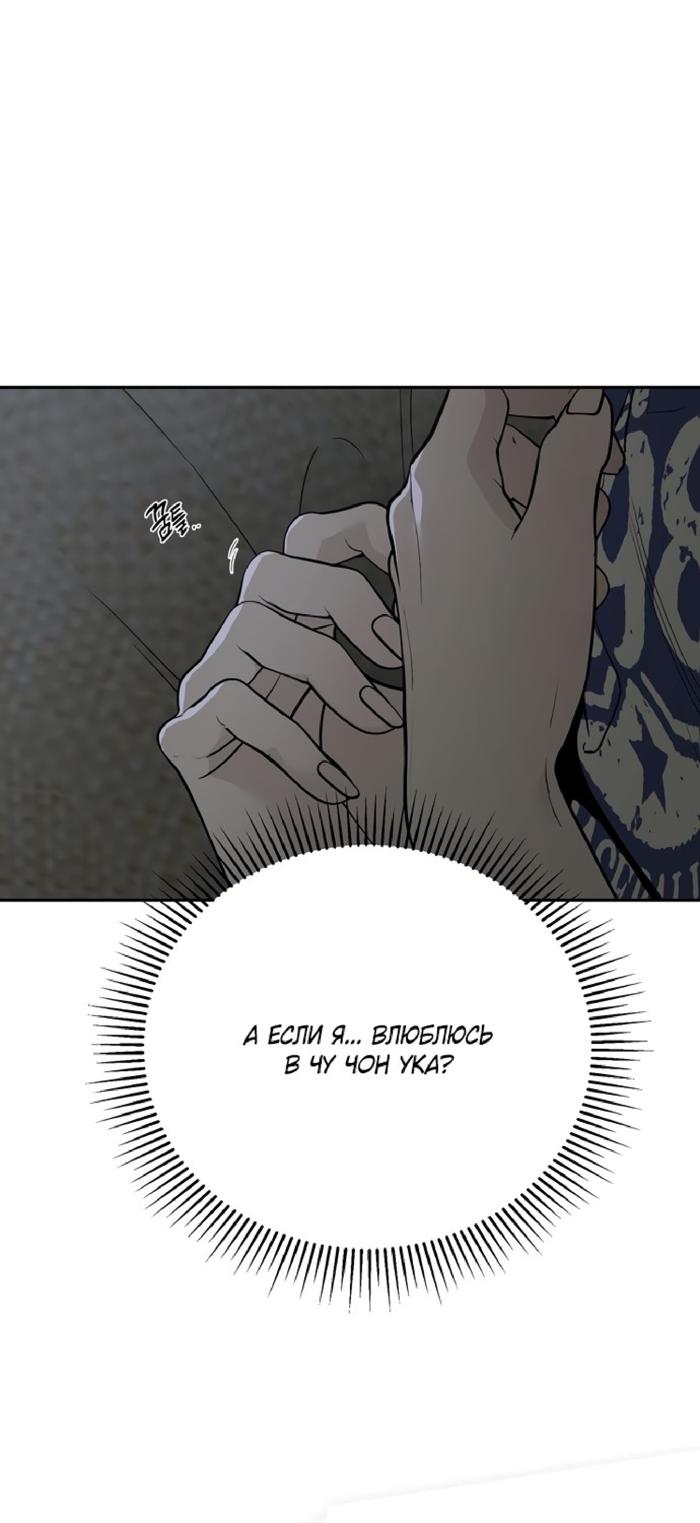 Манга Тайны фруктового сада - Глава 9 Страница 37