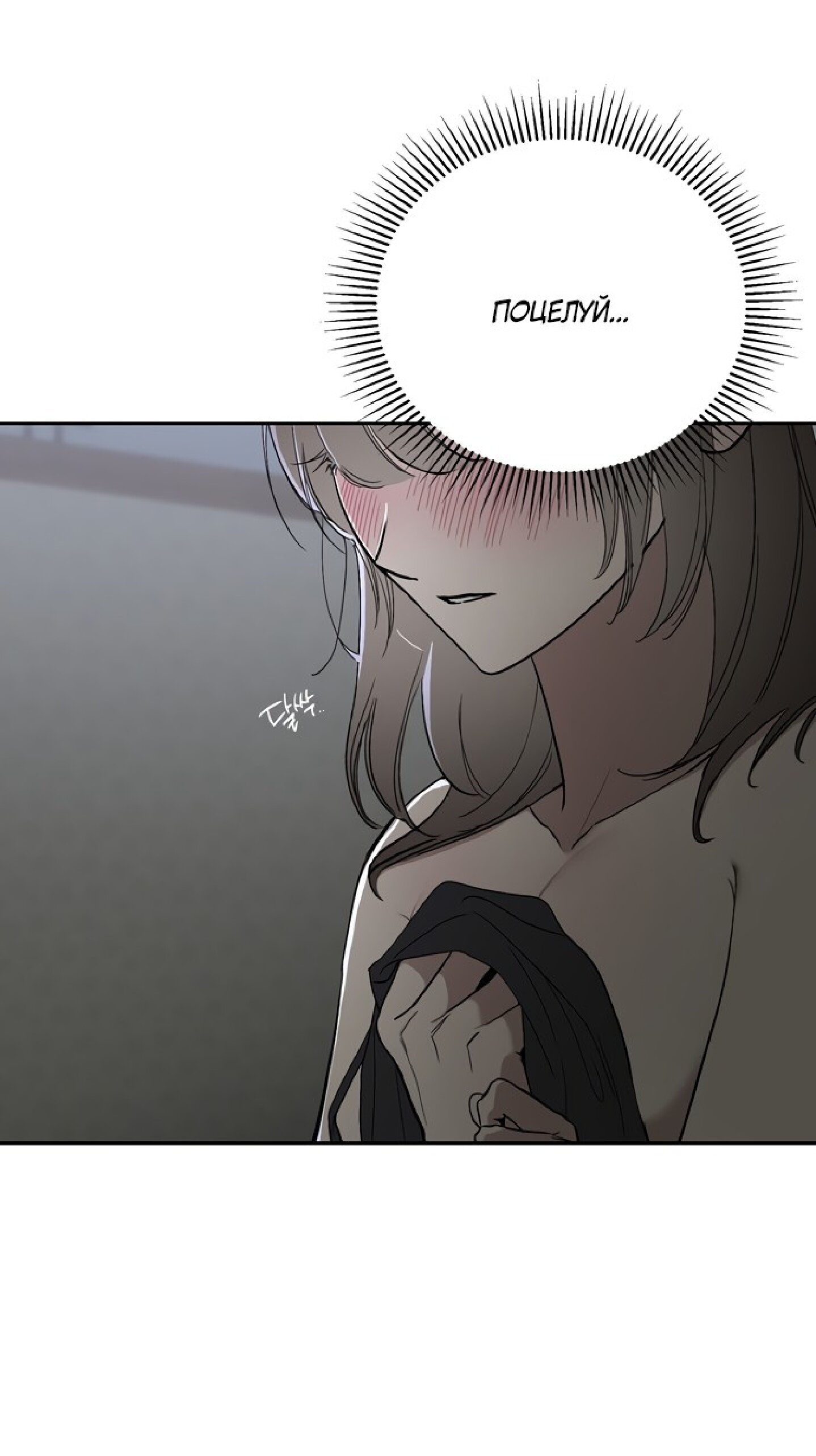 Манга Тайны фруктового сада - Глава 9 Страница 5