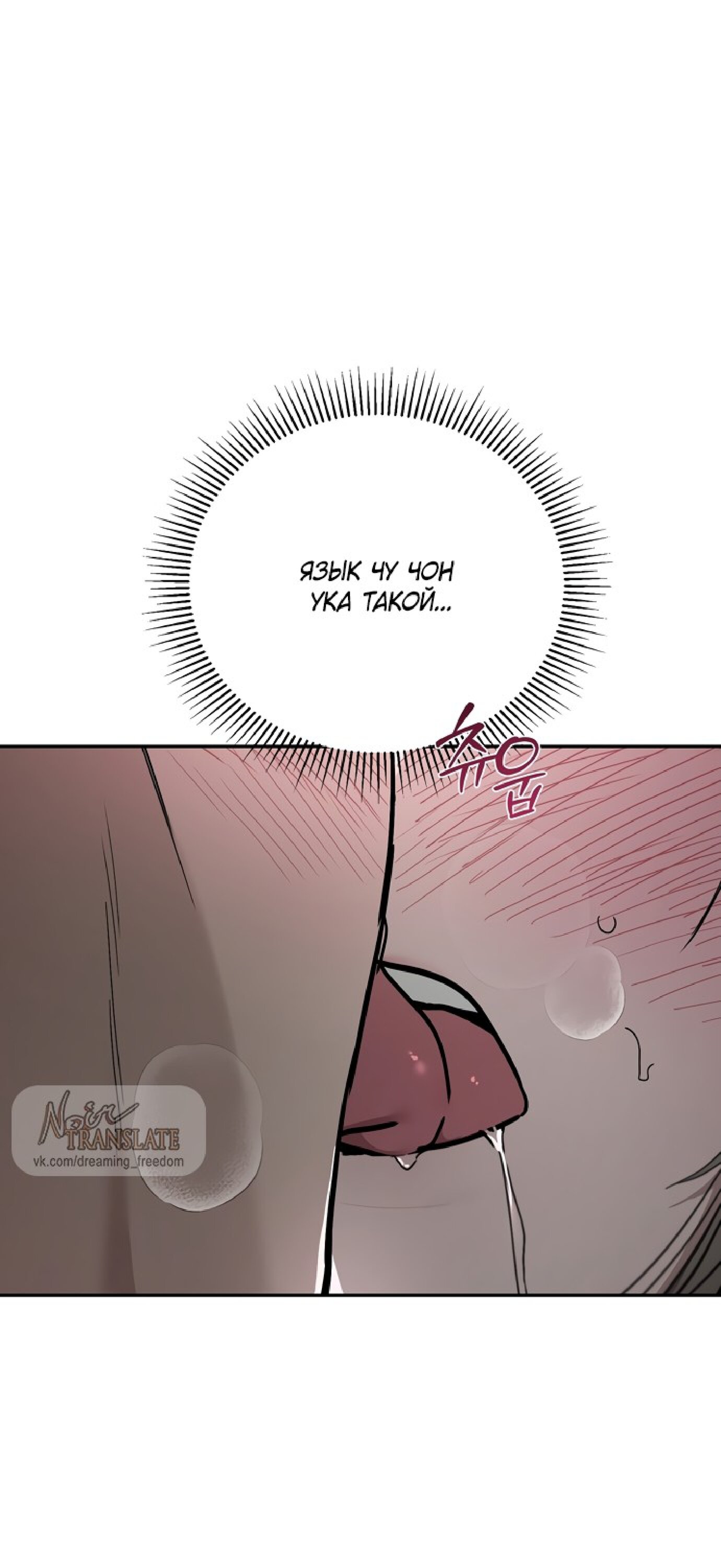 Манга Тайны фруктового сада - Глава 8 Страница 23