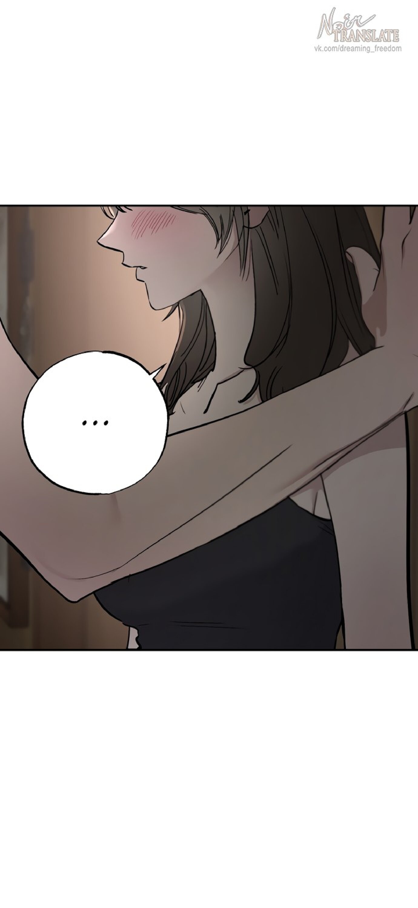 Манга Тайны фруктового сада - Глава 8 Страница 9