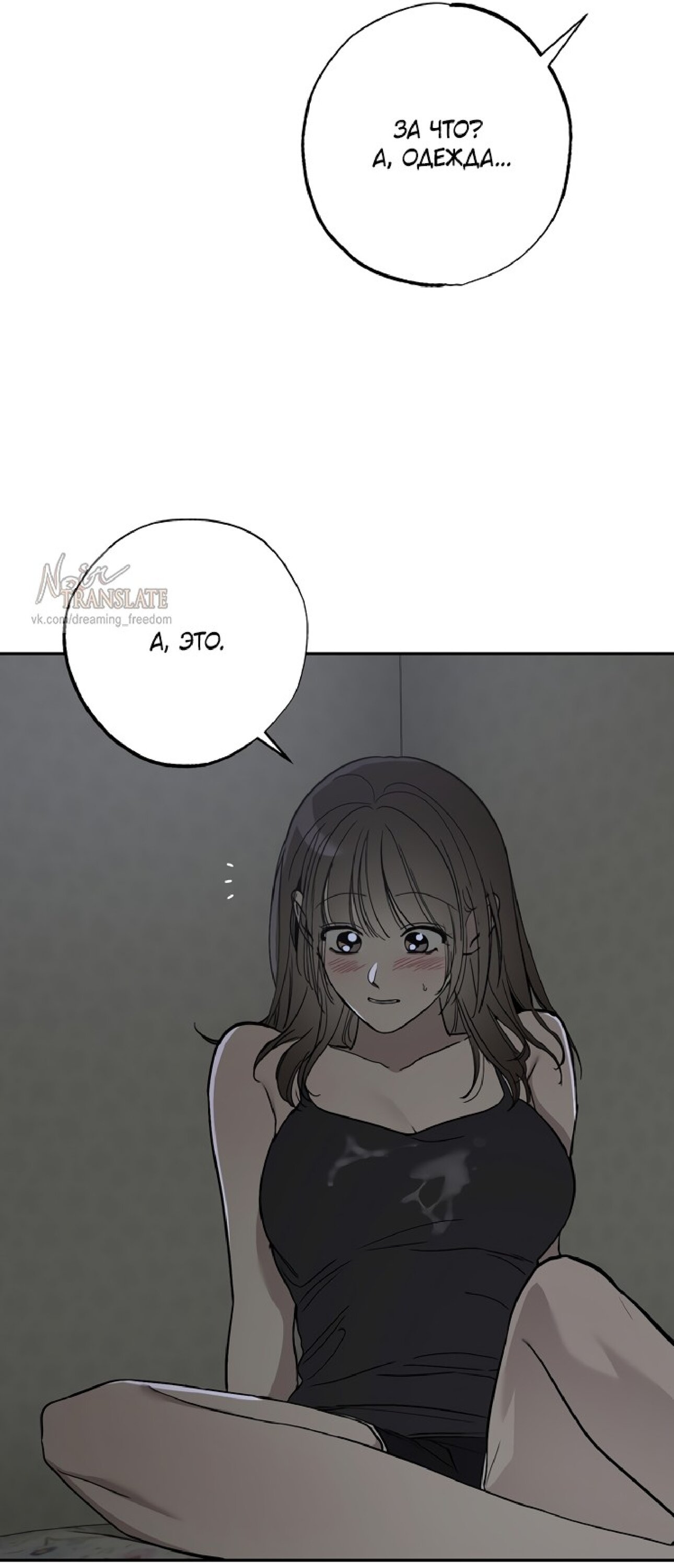 Манга Тайны фруктового сада - Глава 8 Страница 64