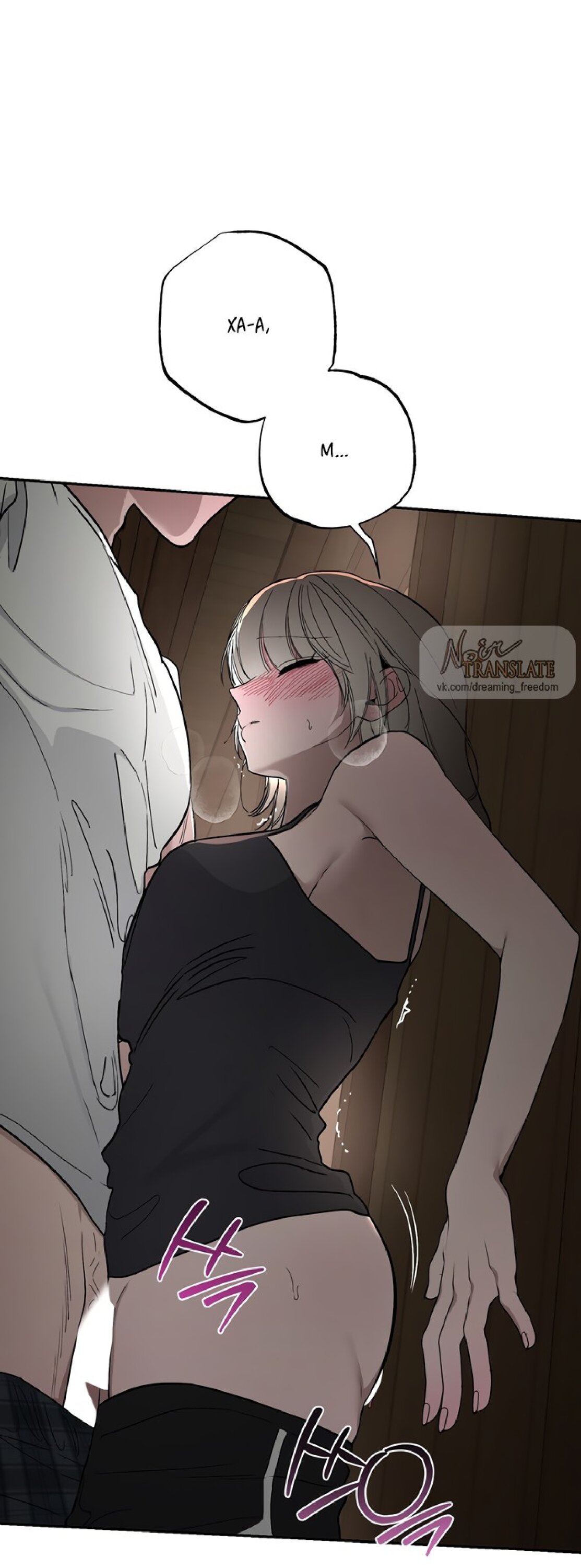 Манга Тайны фруктового сада - Глава 8 Страница 39