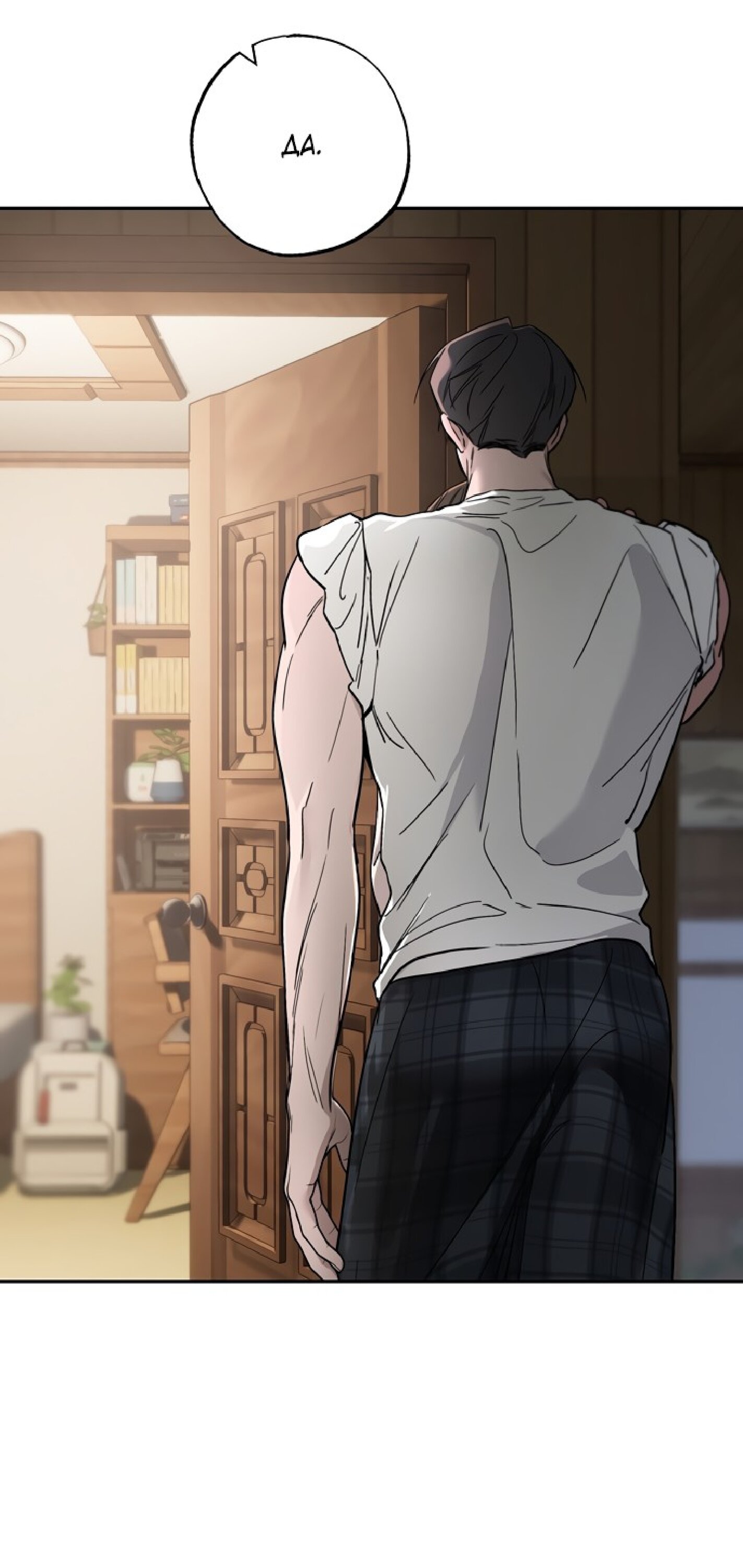 Манга Тайны фруктового сада - Глава 8 Страница 10