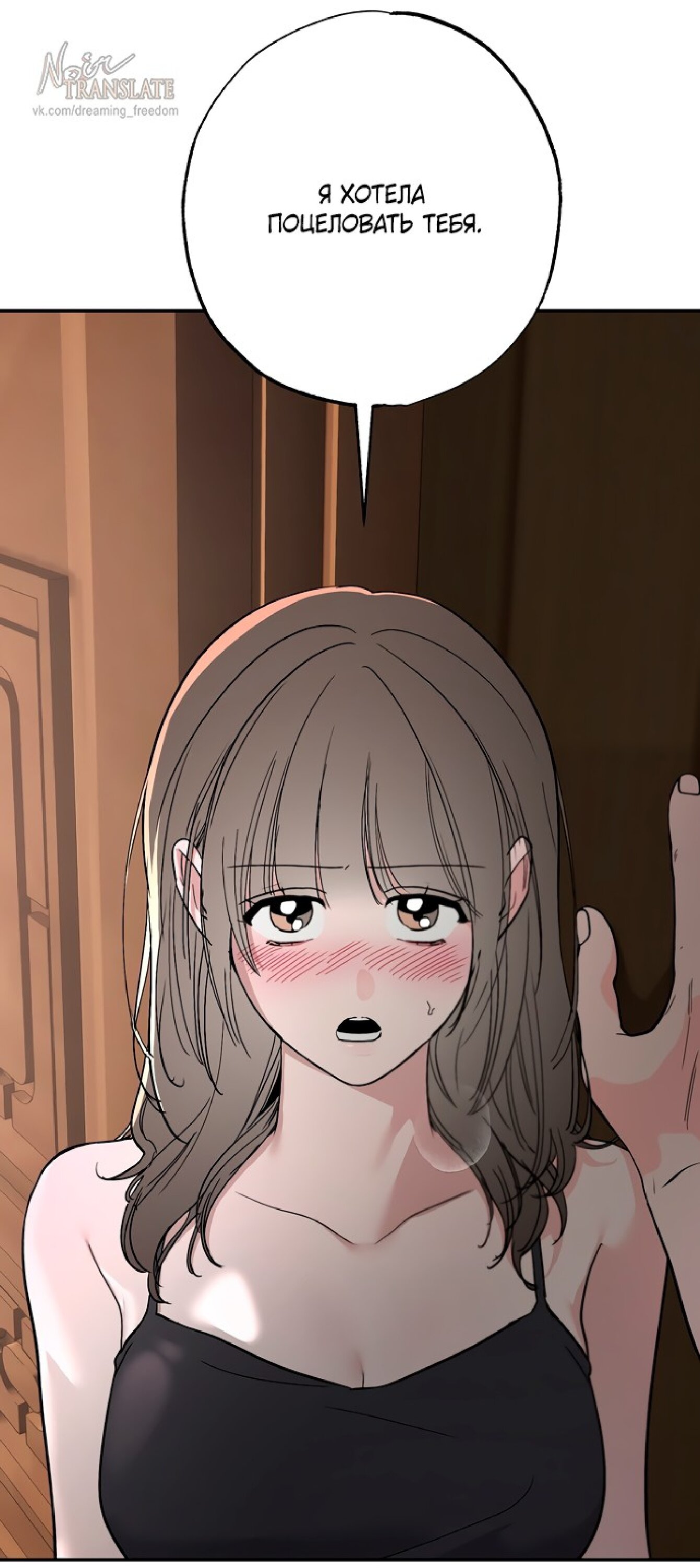 Манга Тайны фруктового сада - Глава 8 Страница 11