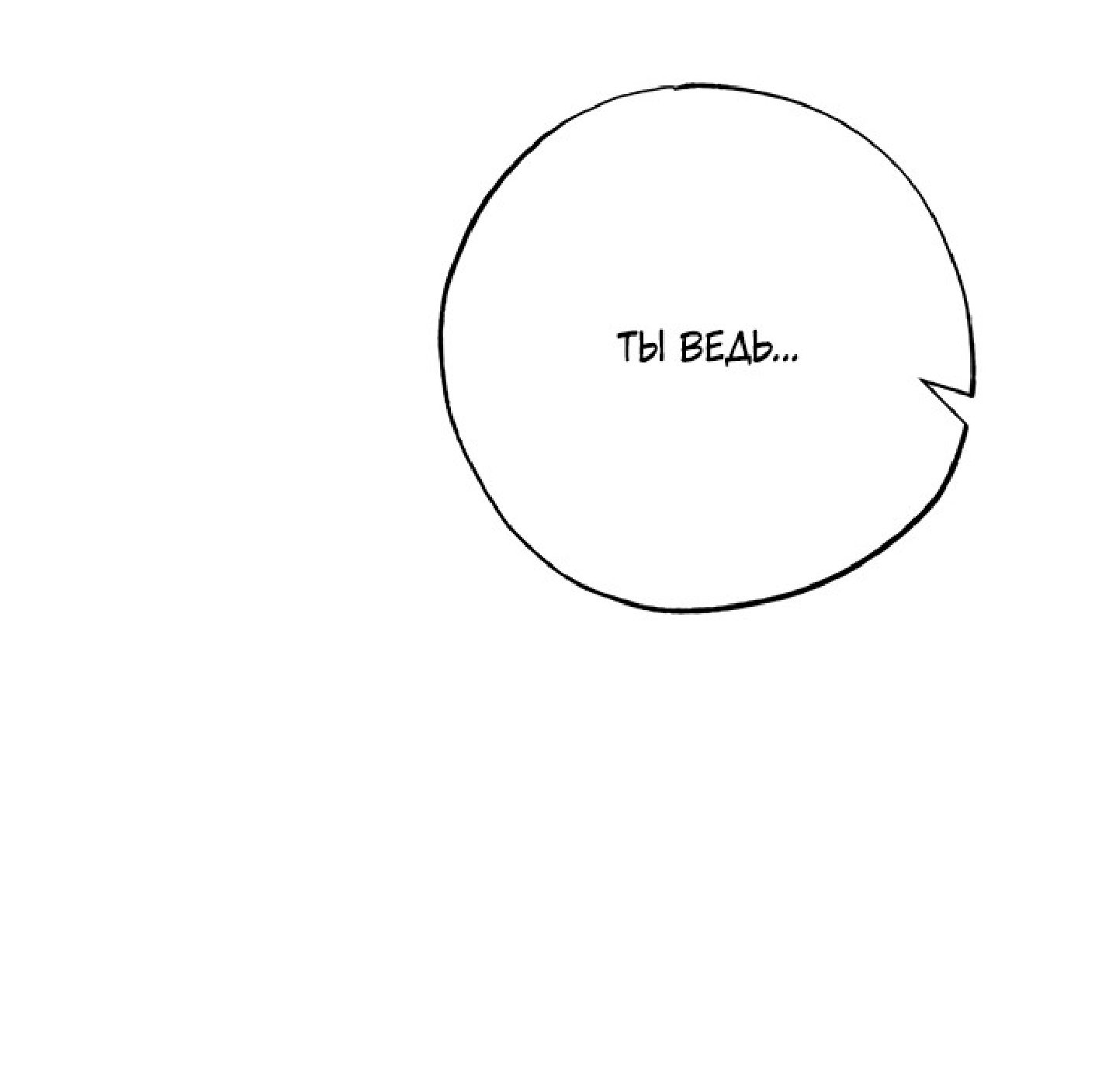 Манга Тайны фруктового сада - Глава 8 Страница 6