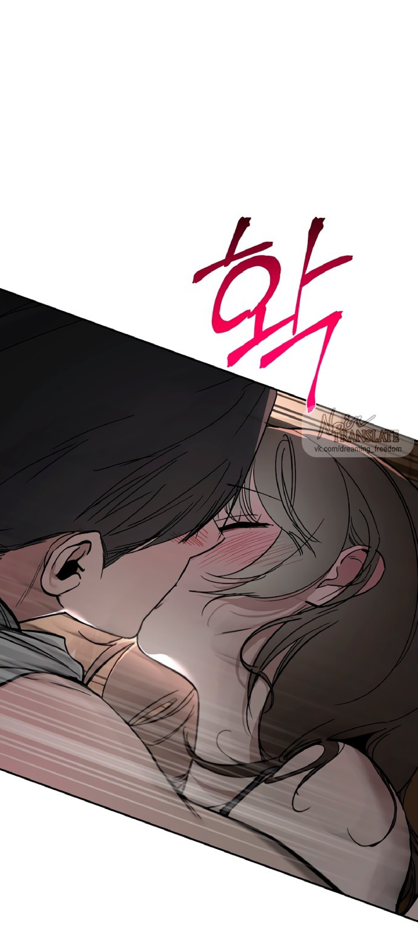 Манга Тайны фруктового сада - Глава 8 Страница 13