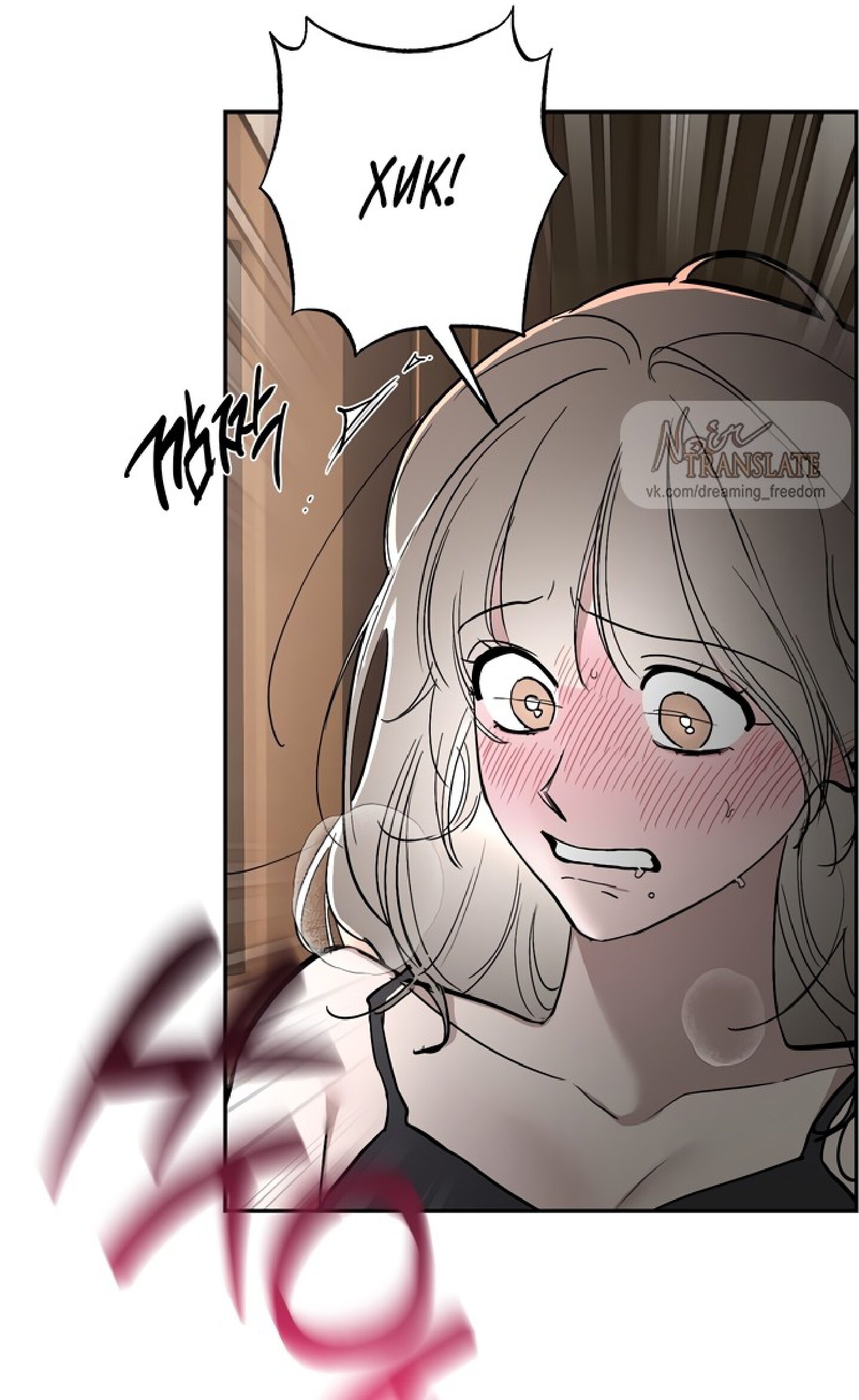 Манга Тайны фруктового сада - Глава 8 Страница 26