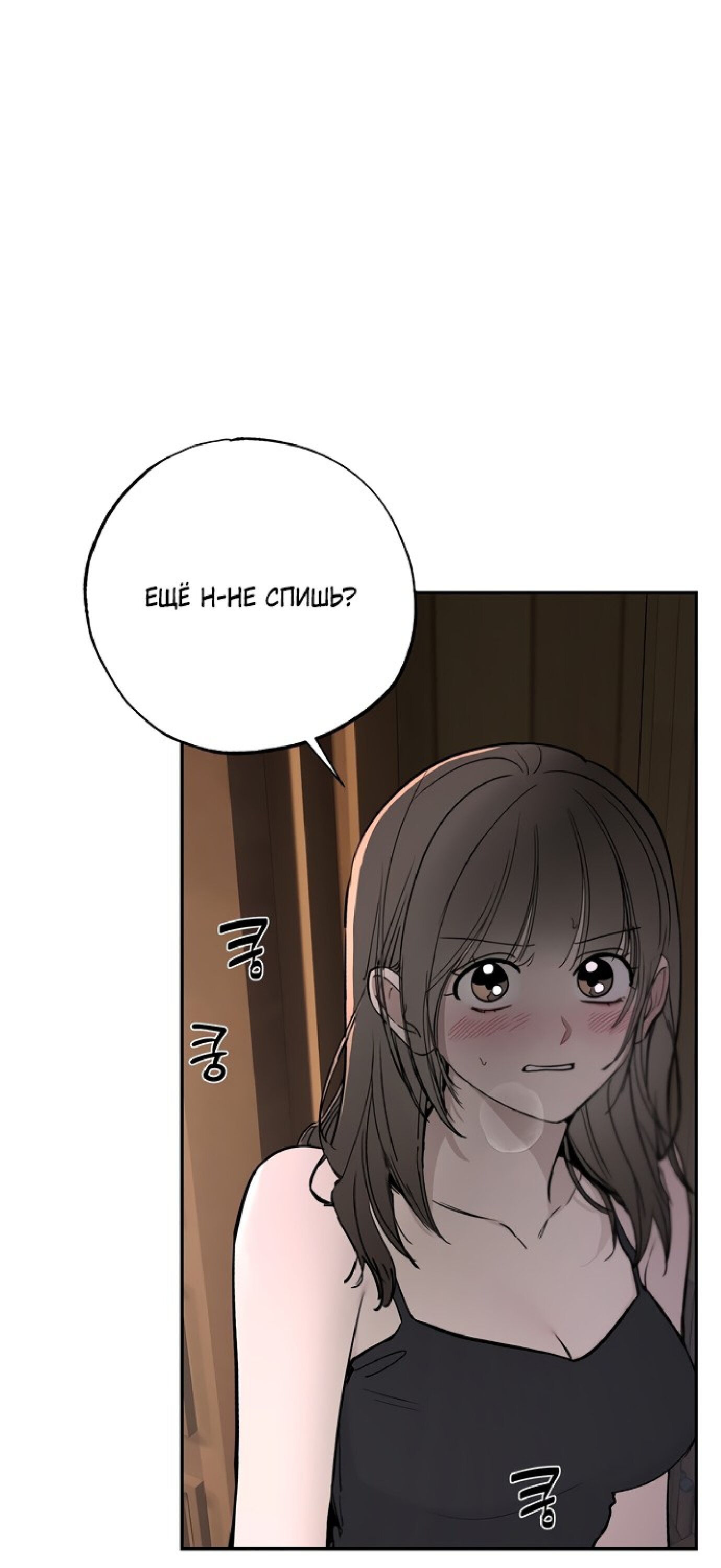 Манга Тайны фруктового сада - Глава 8 Страница 2