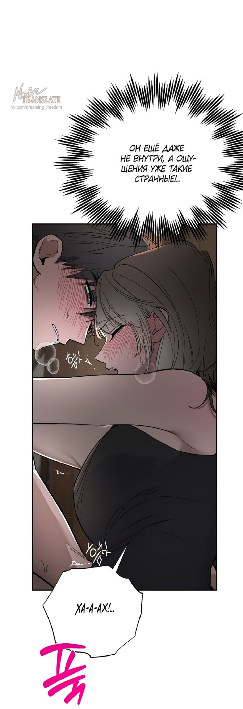 Манга Тайны фруктового сада - Глава 8 Страница 44