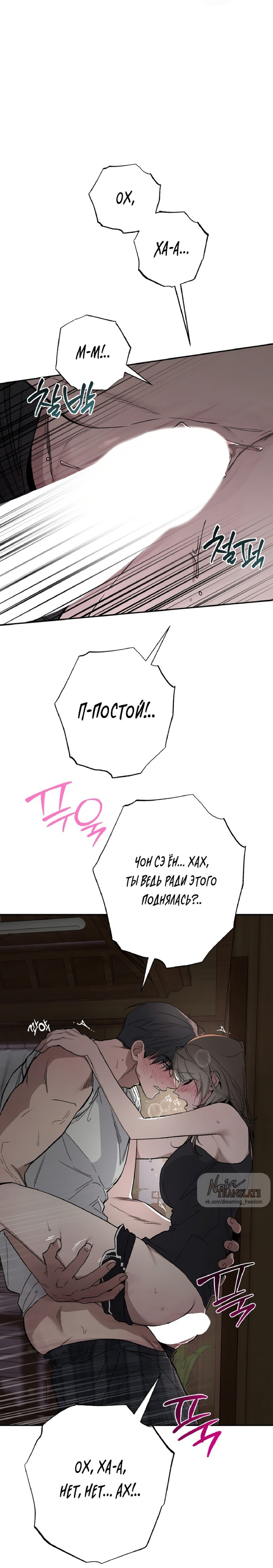 Манга Тайны фруктового сада - Глава 8 Страница 42