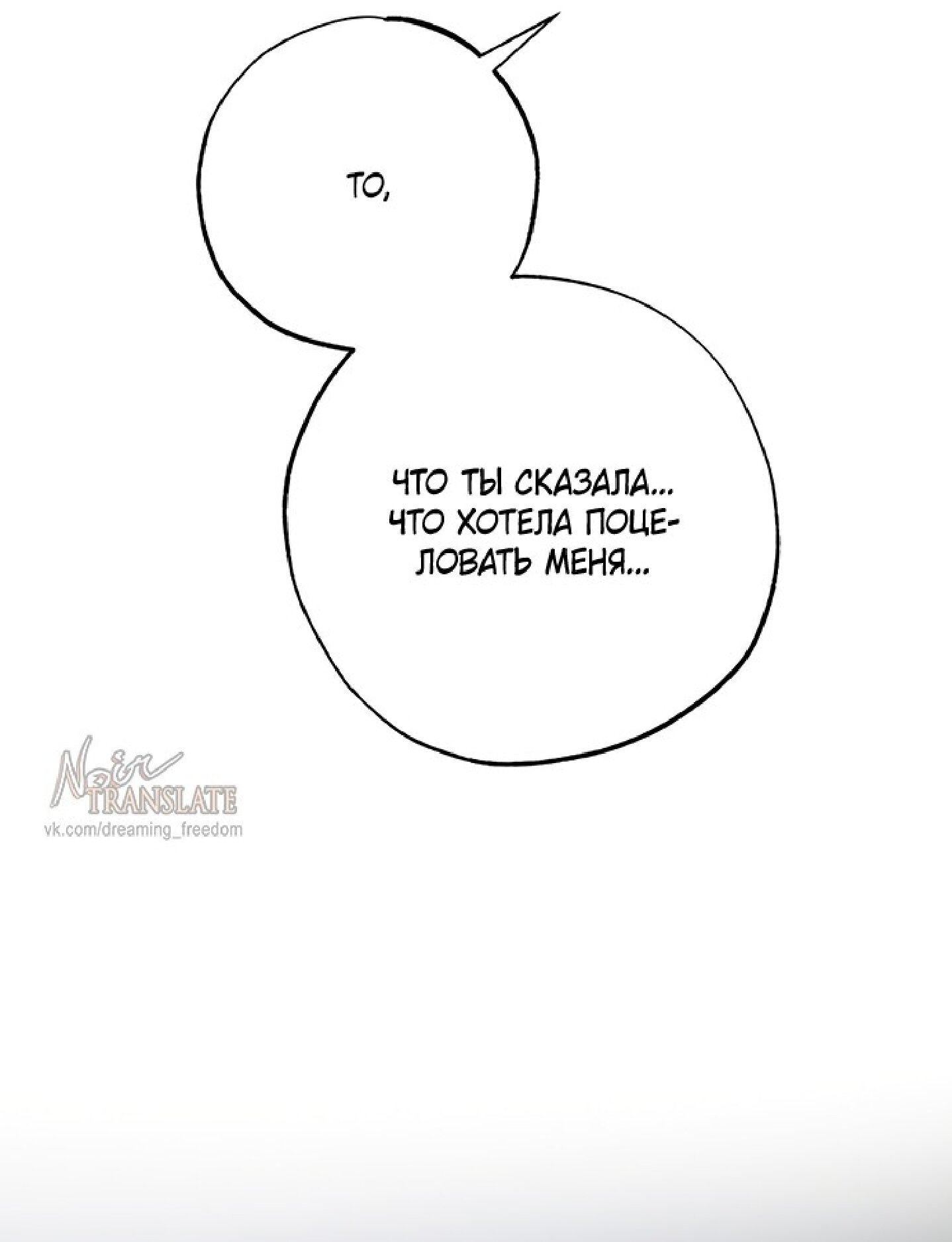 Манга Тайны фруктового сада - Глава 8 Страница 70