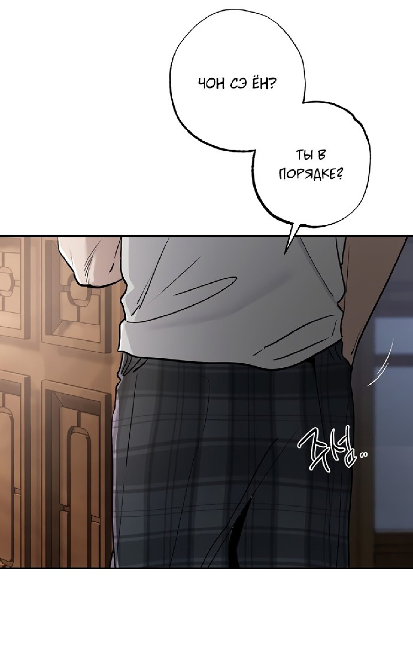 Манга Тайны фруктового сада - Глава 8 Страница 52