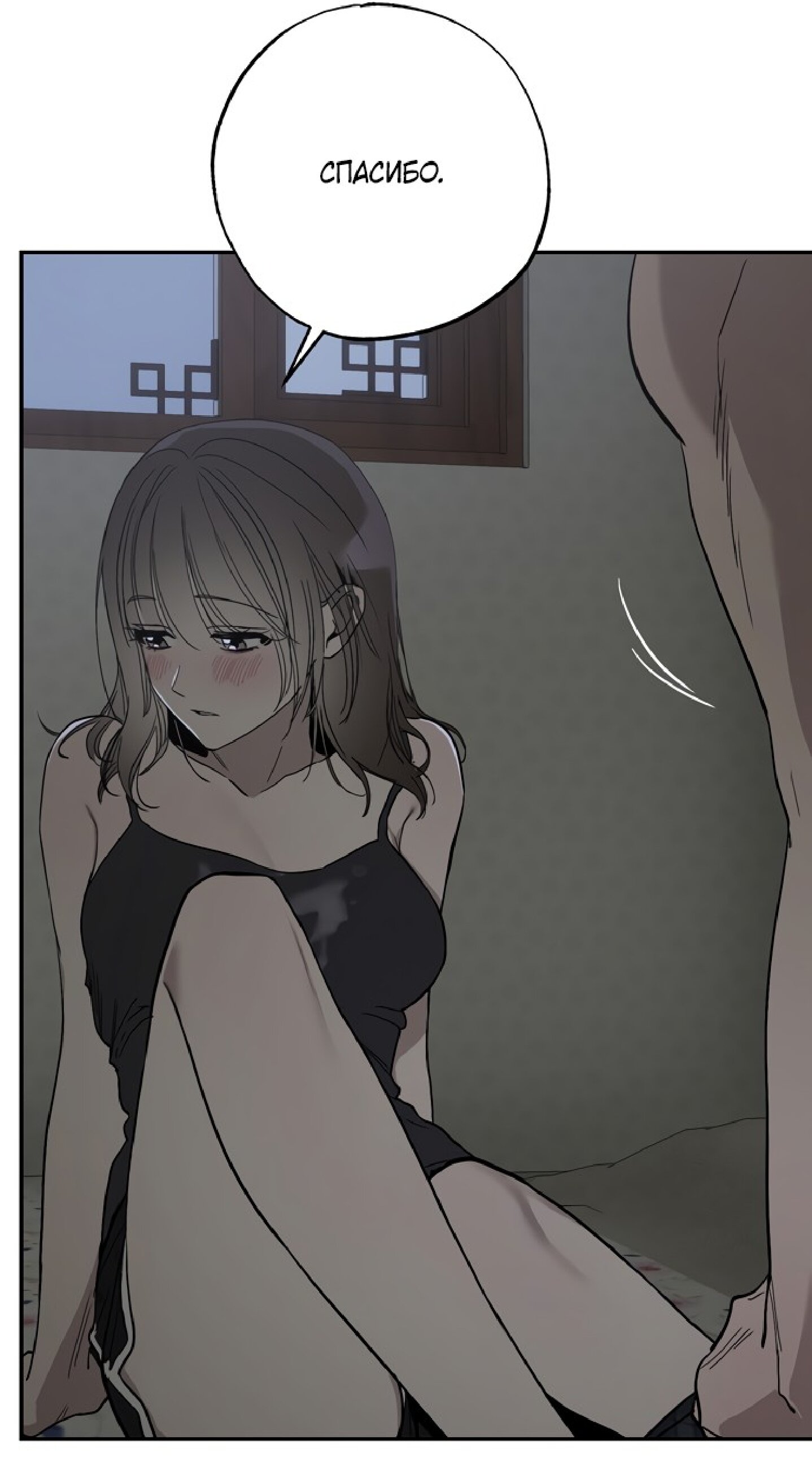 Манга Тайны фруктового сада - Глава 8 Страница 63