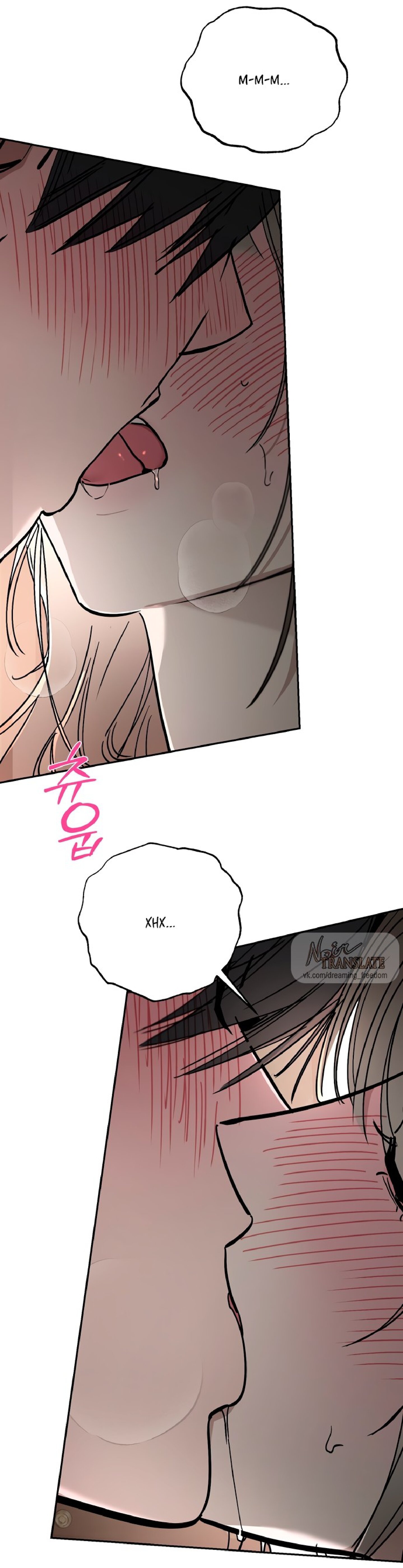 Манга Тайны фруктового сада - Глава 8 Страница 17