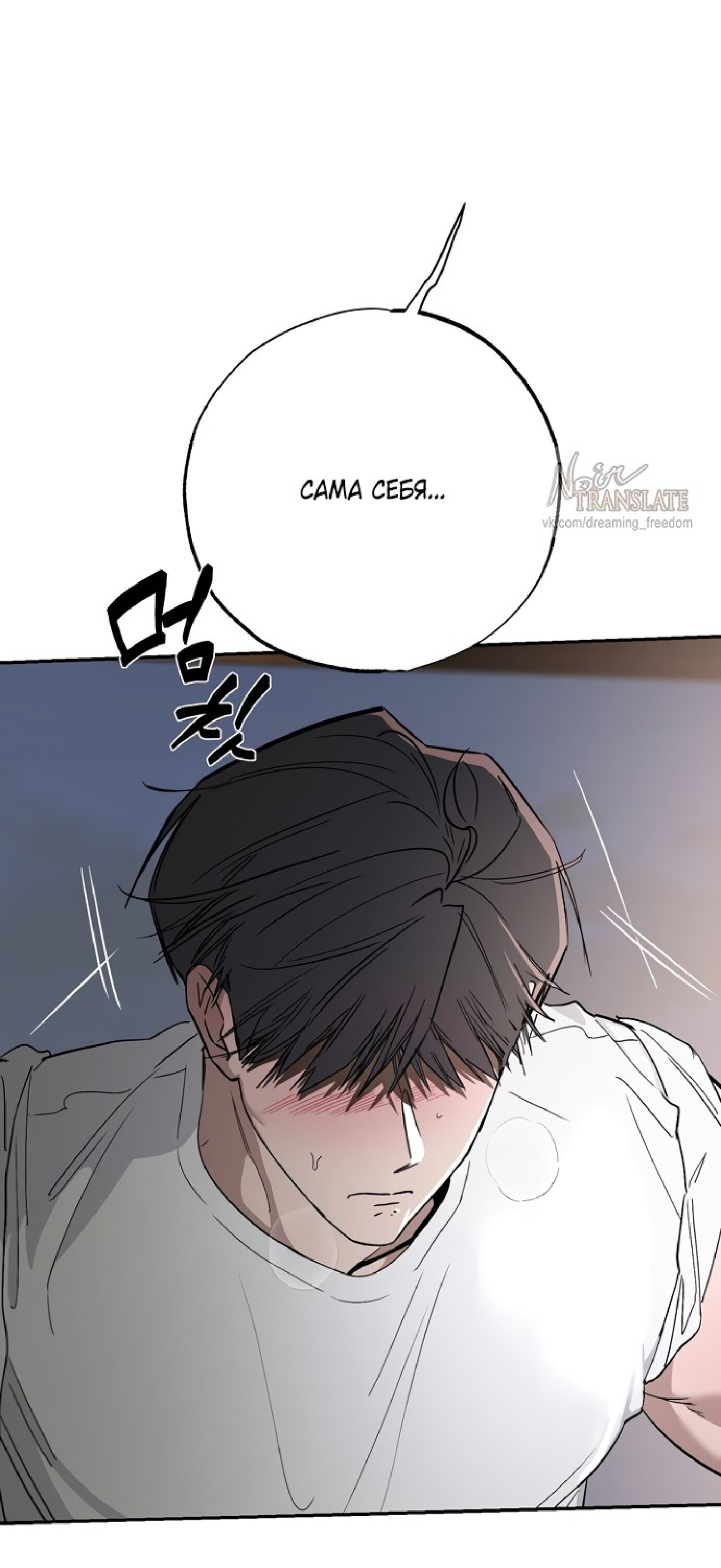 Манга Тайны фруктового сада - Глава 8 Страница 30