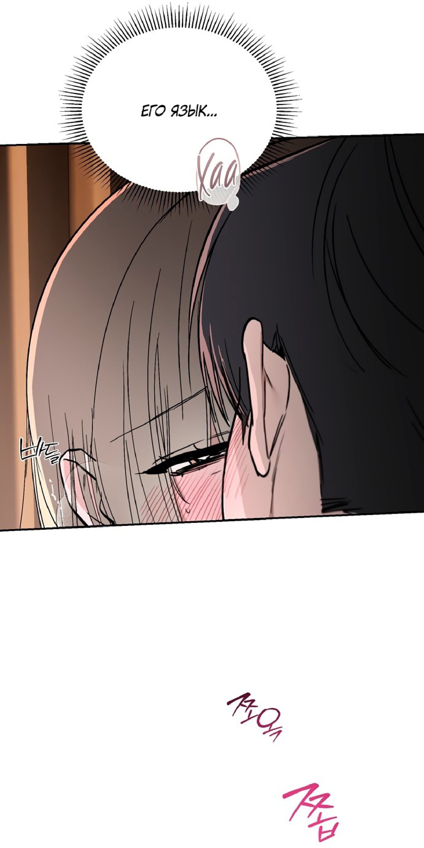 Манга Тайны фруктового сада - Глава 8 Страница 16