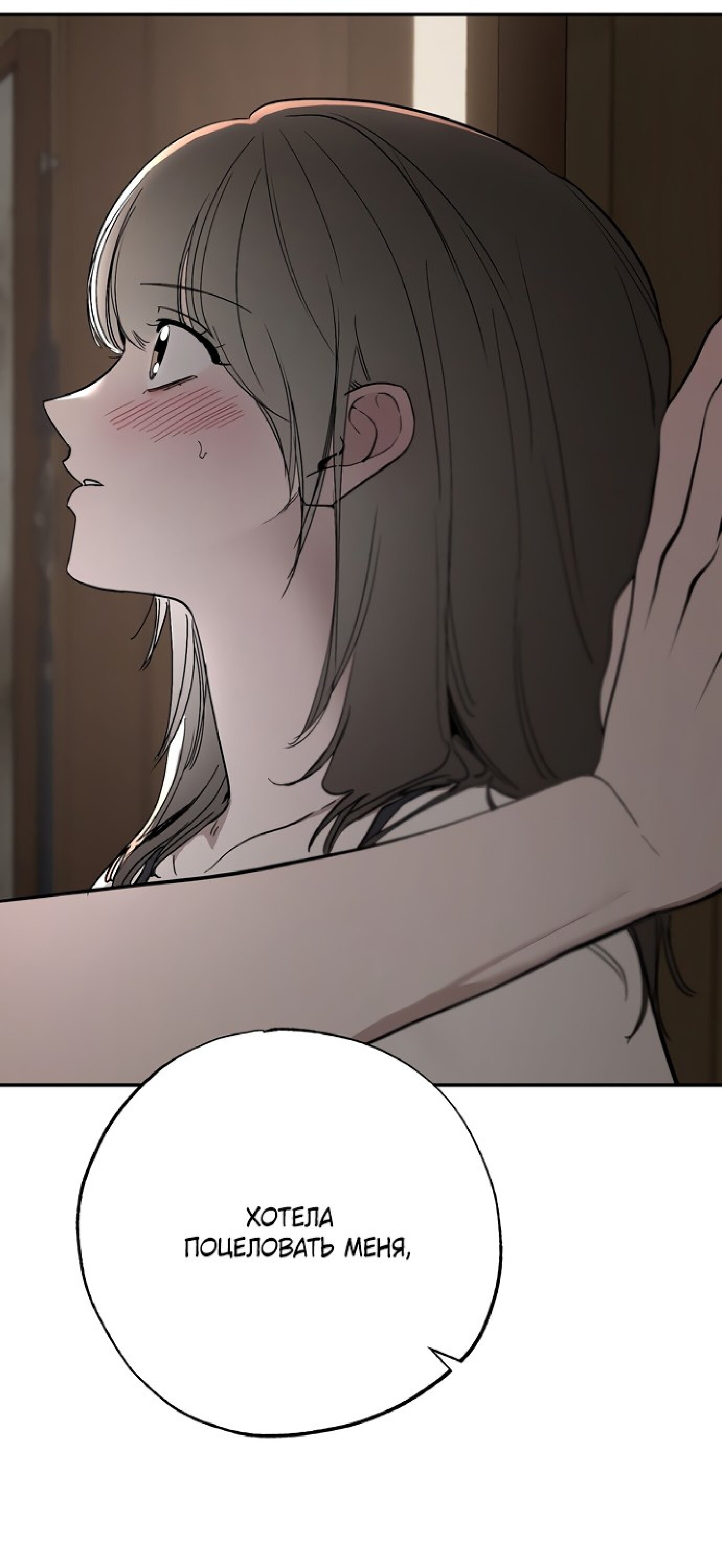 Манга Тайны фруктового сада - Глава 8 Страница 7