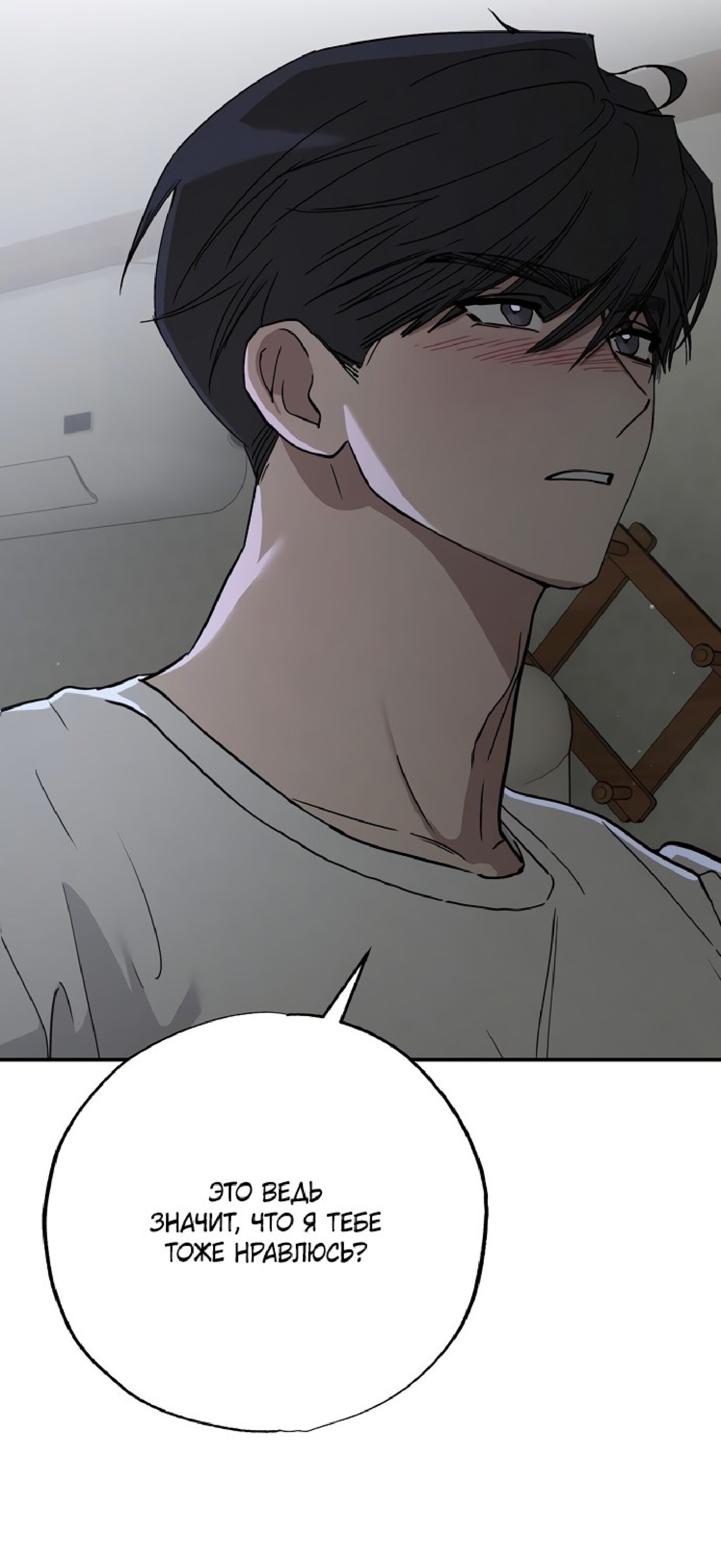 Манга Тайны фруктового сада - Глава 8 Страница 71