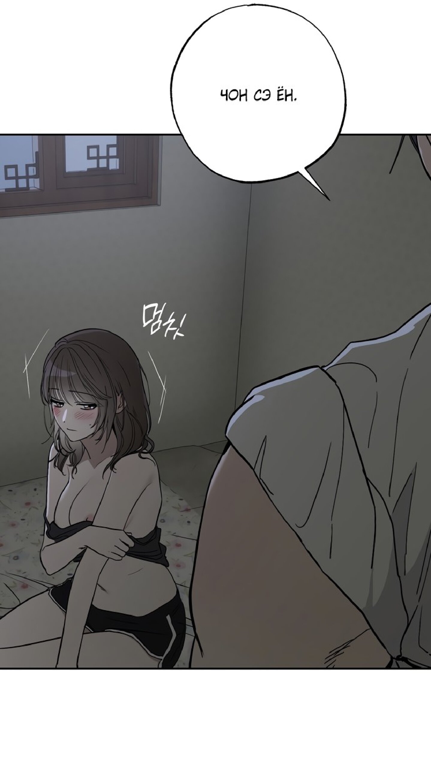 Манга Тайны фруктового сада - Глава 8 Страница 69