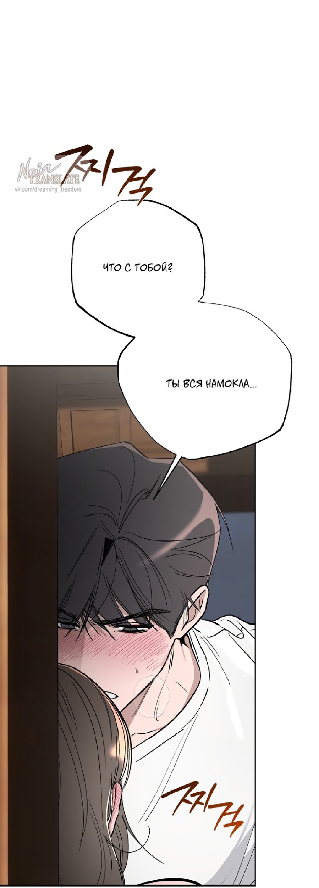 Манга Тайны фруктового сада - Глава 8 Страница 28