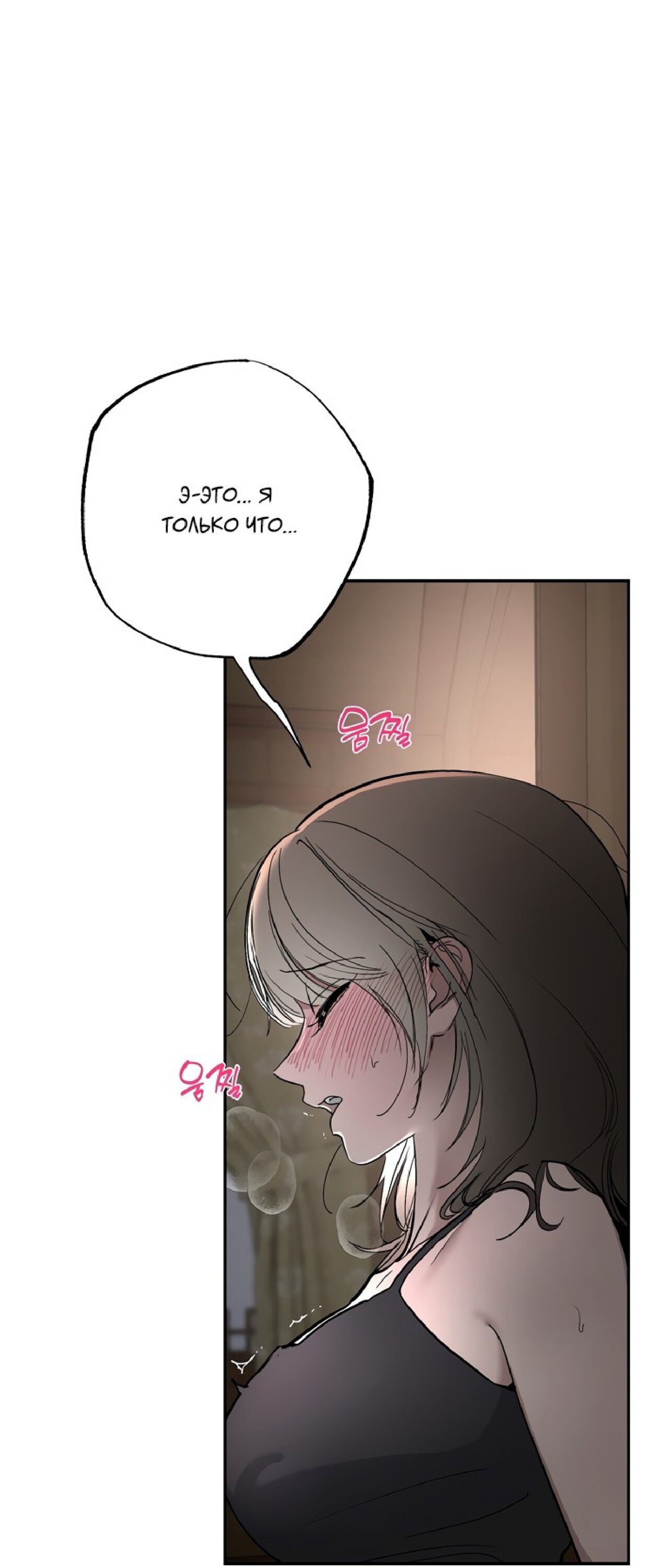 Манга Тайны фруктового сада - Глава 8 Страница 29