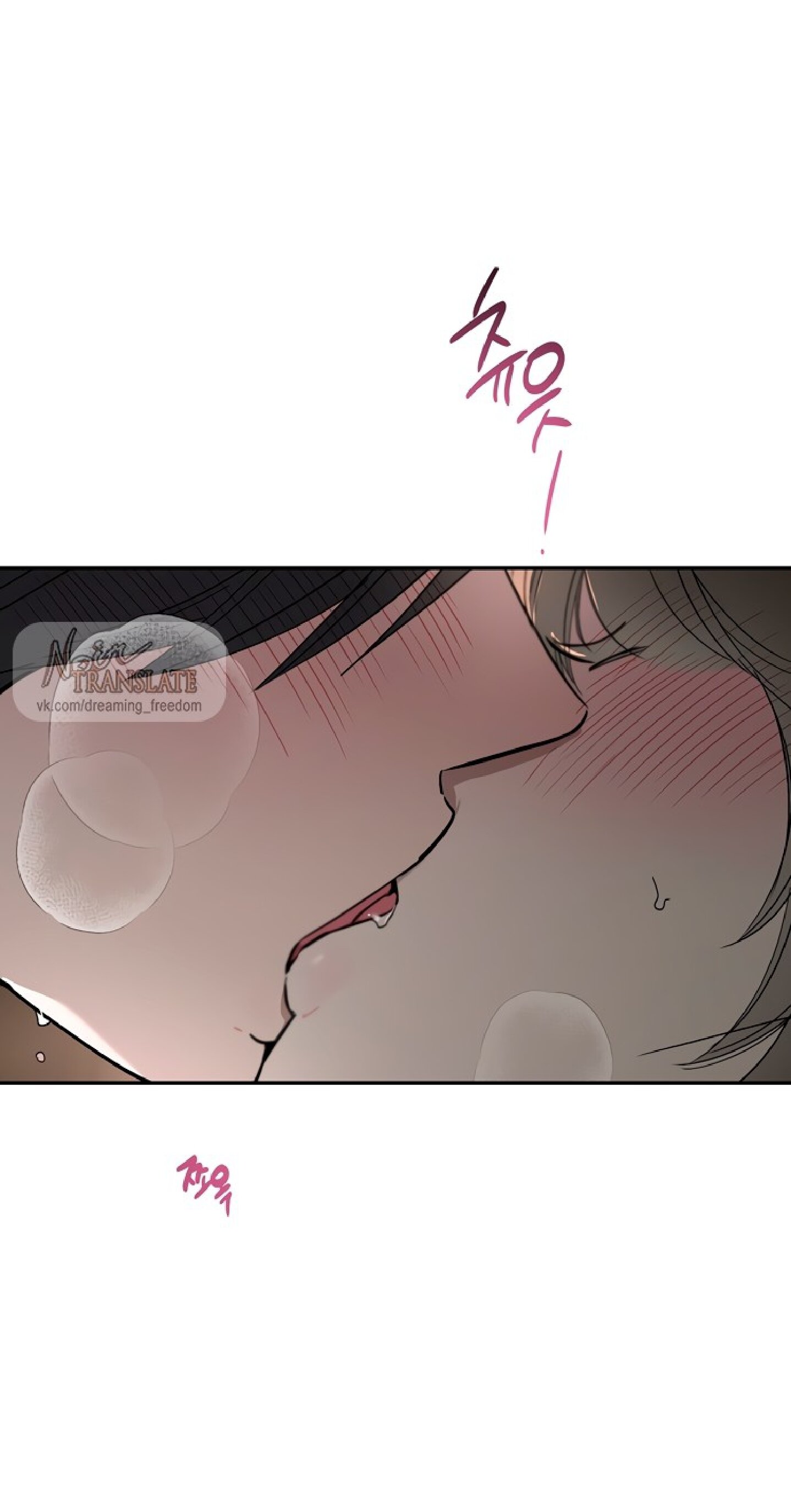 Манга Тайны фруктового сада - Глава 8 Страница 15