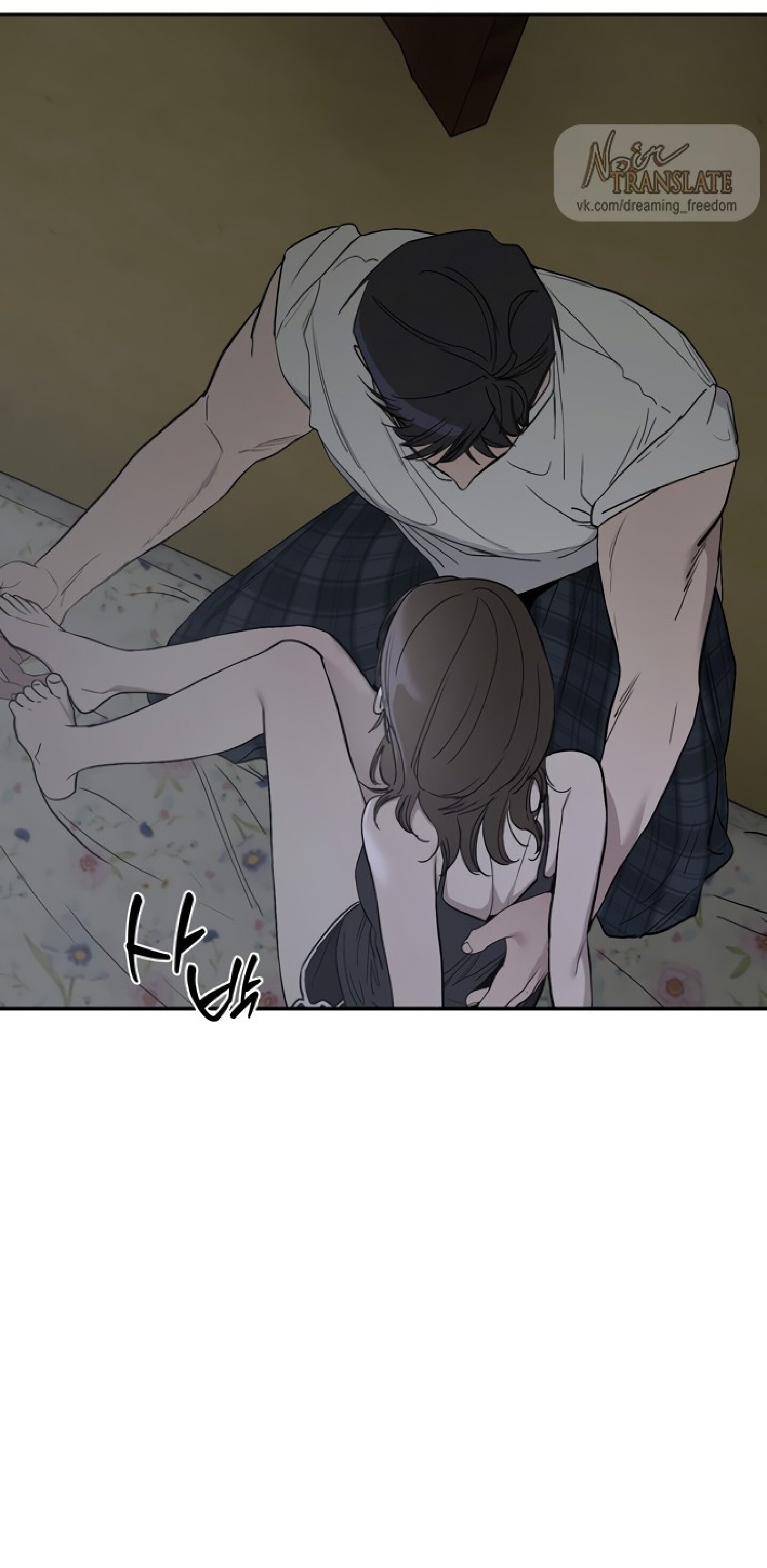 Манга Тайны фруктового сада - Глава 8 Страница 62