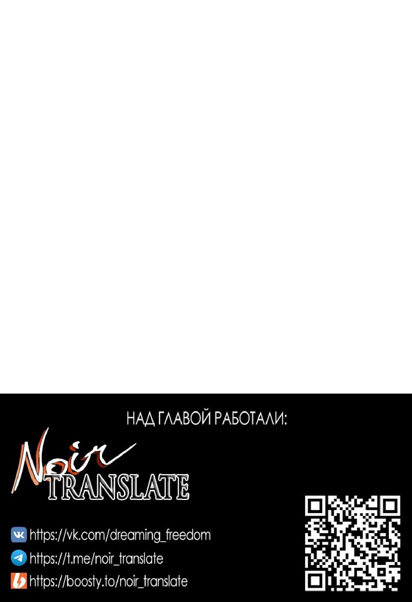 Манга Тайны фруктового сада - Глава 8 Страница 72