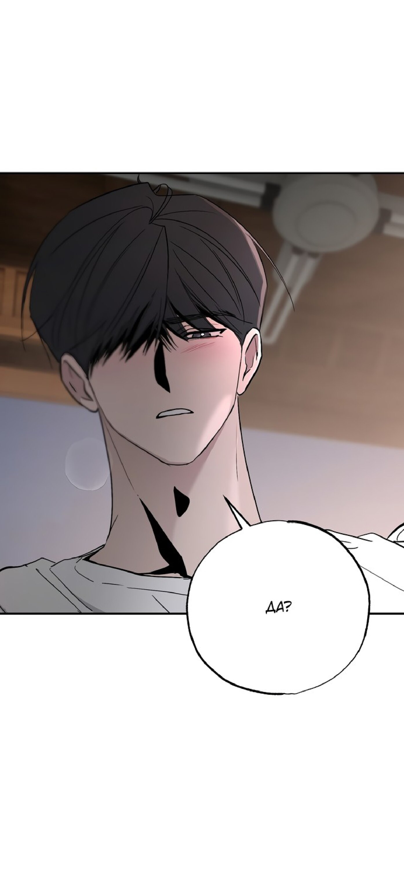 Манга Тайны фруктового сада - Глава 8 Страница 8