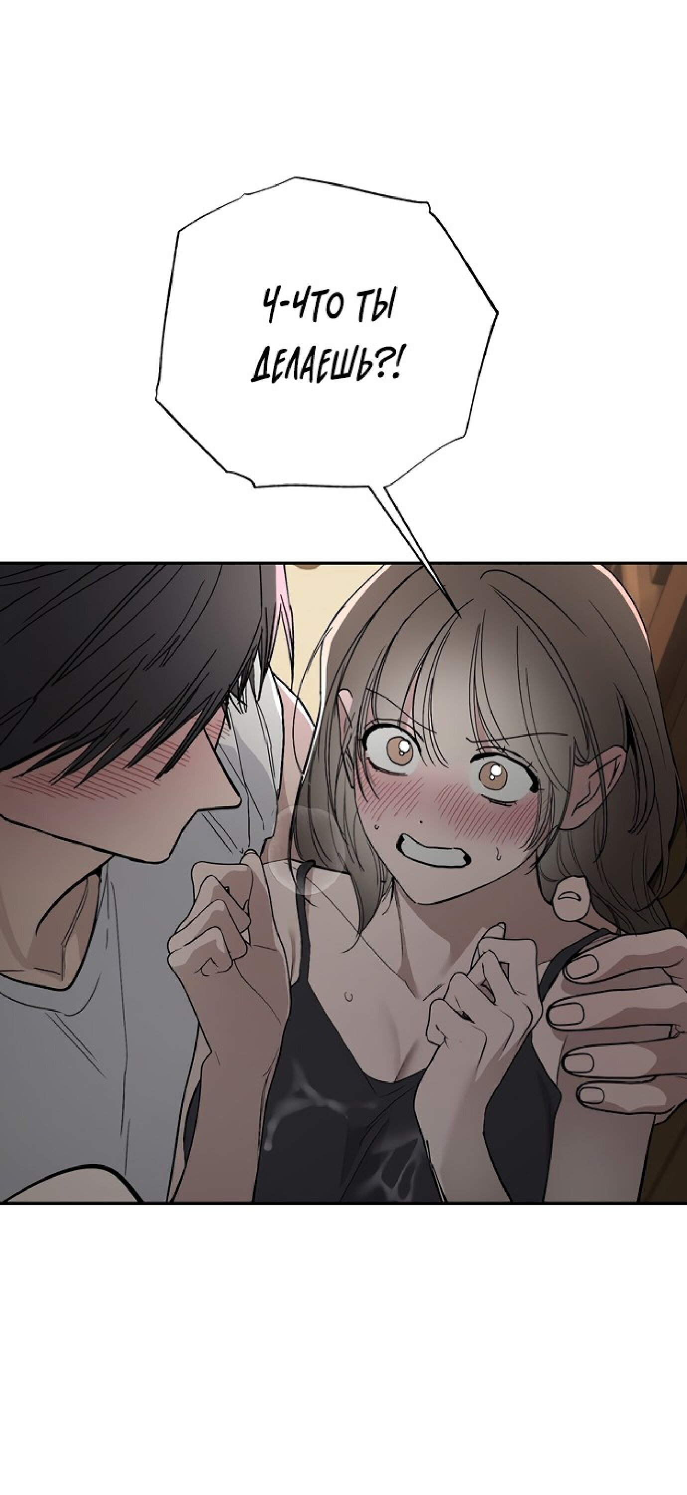 Манга Тайны фруктового сада - Глава 8 Страница 55