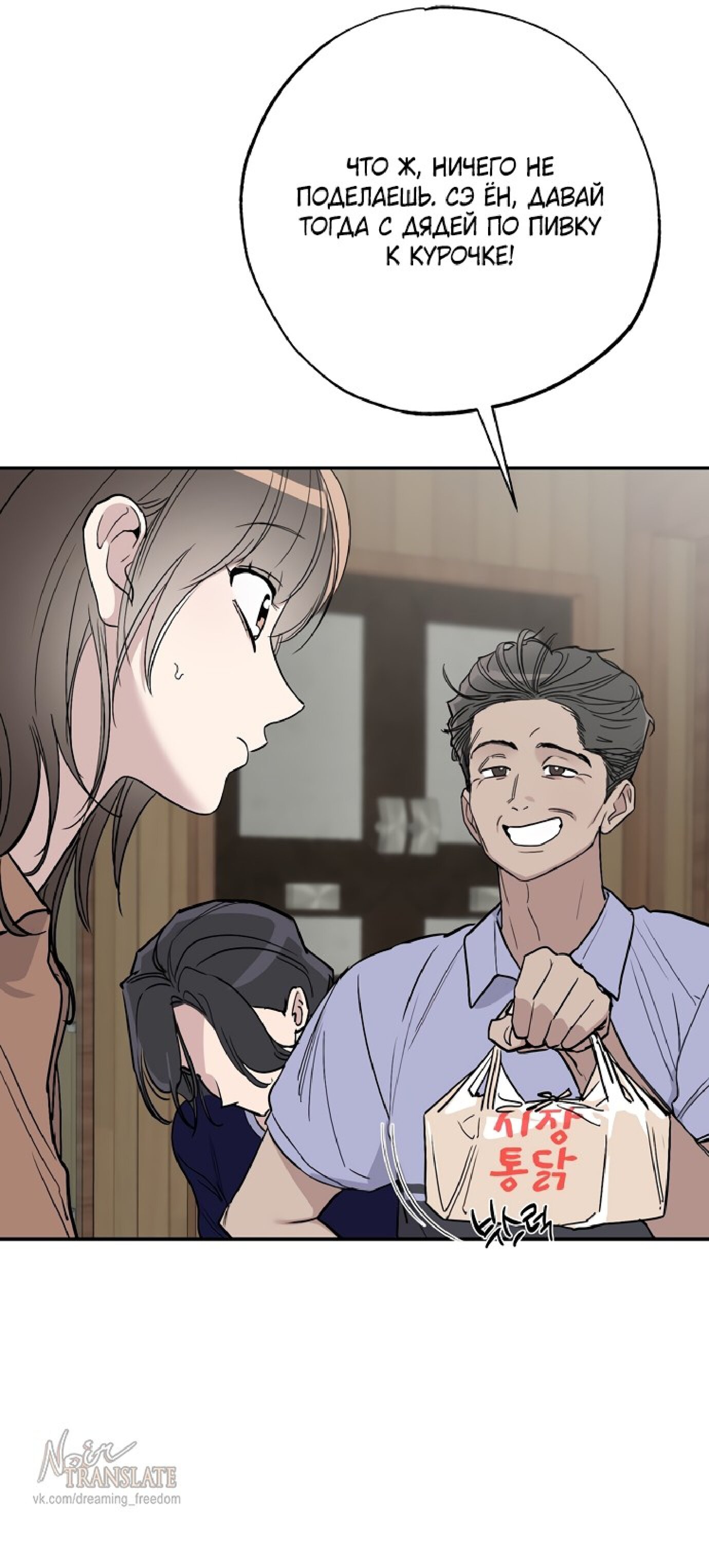 Манга Тайны фруктового сада - Глава 7 Страница 30