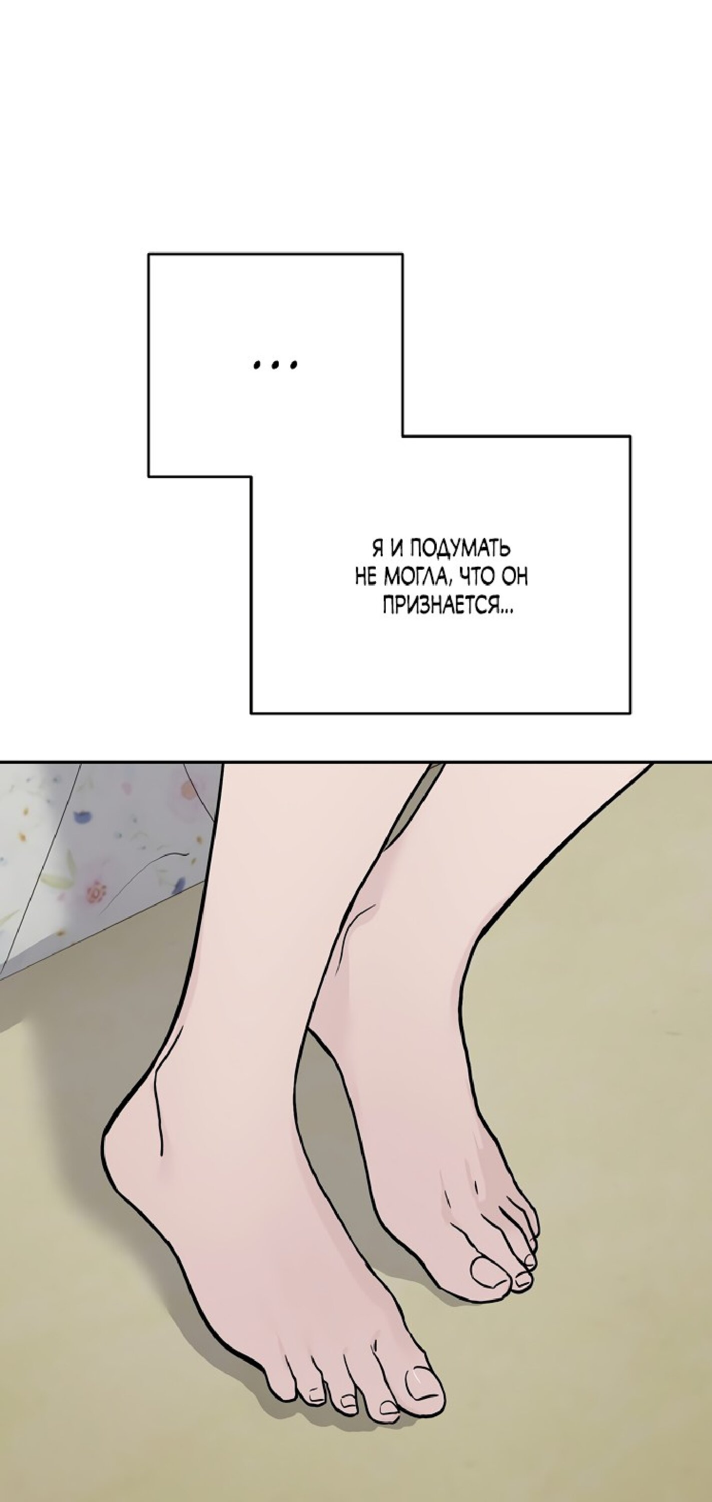 Манга Тайны фруктового сада - Глава 7 Страница 39